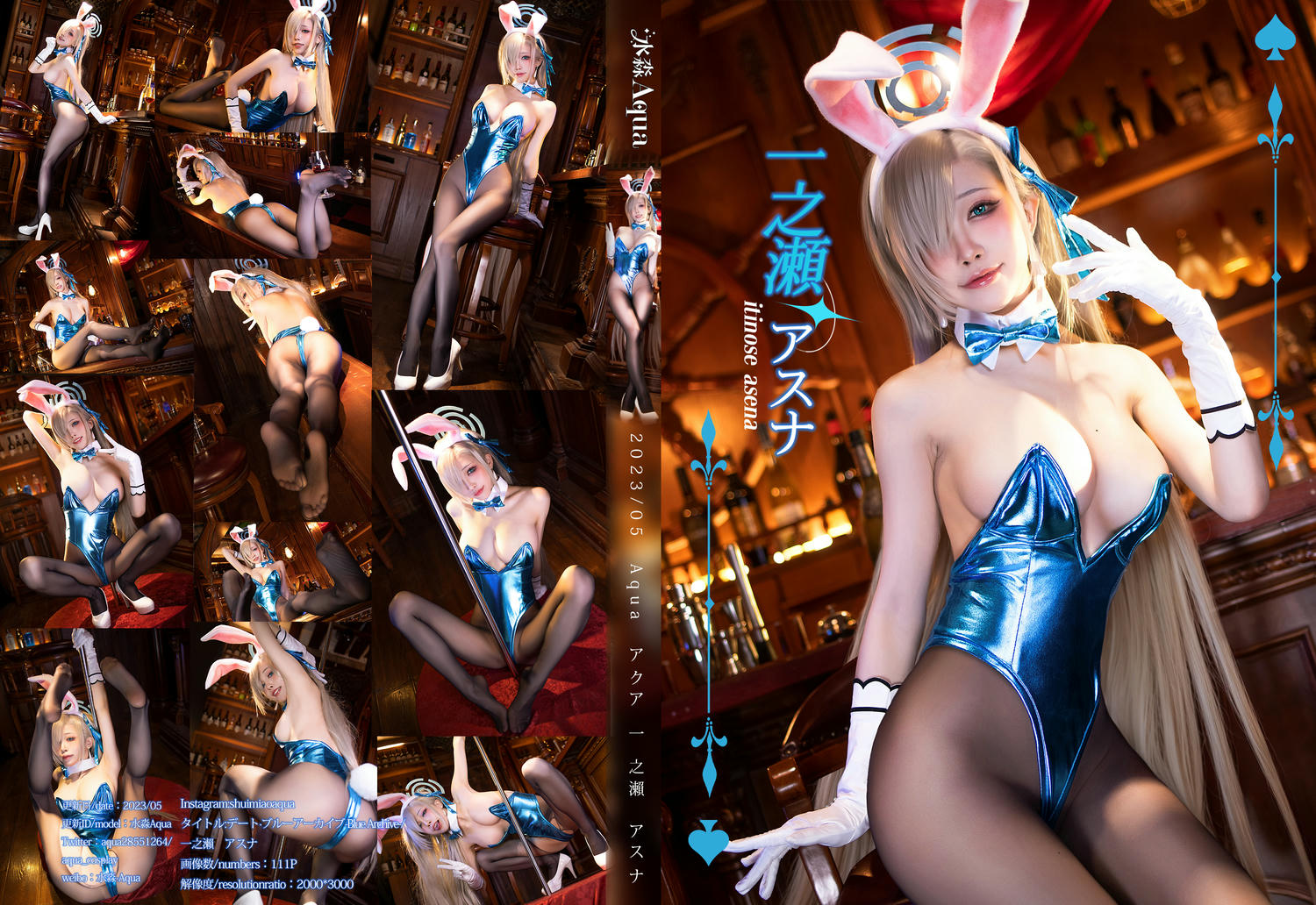 水淼Aqua NO.156 一之濑明日奈 [112P 134MB]_第1集