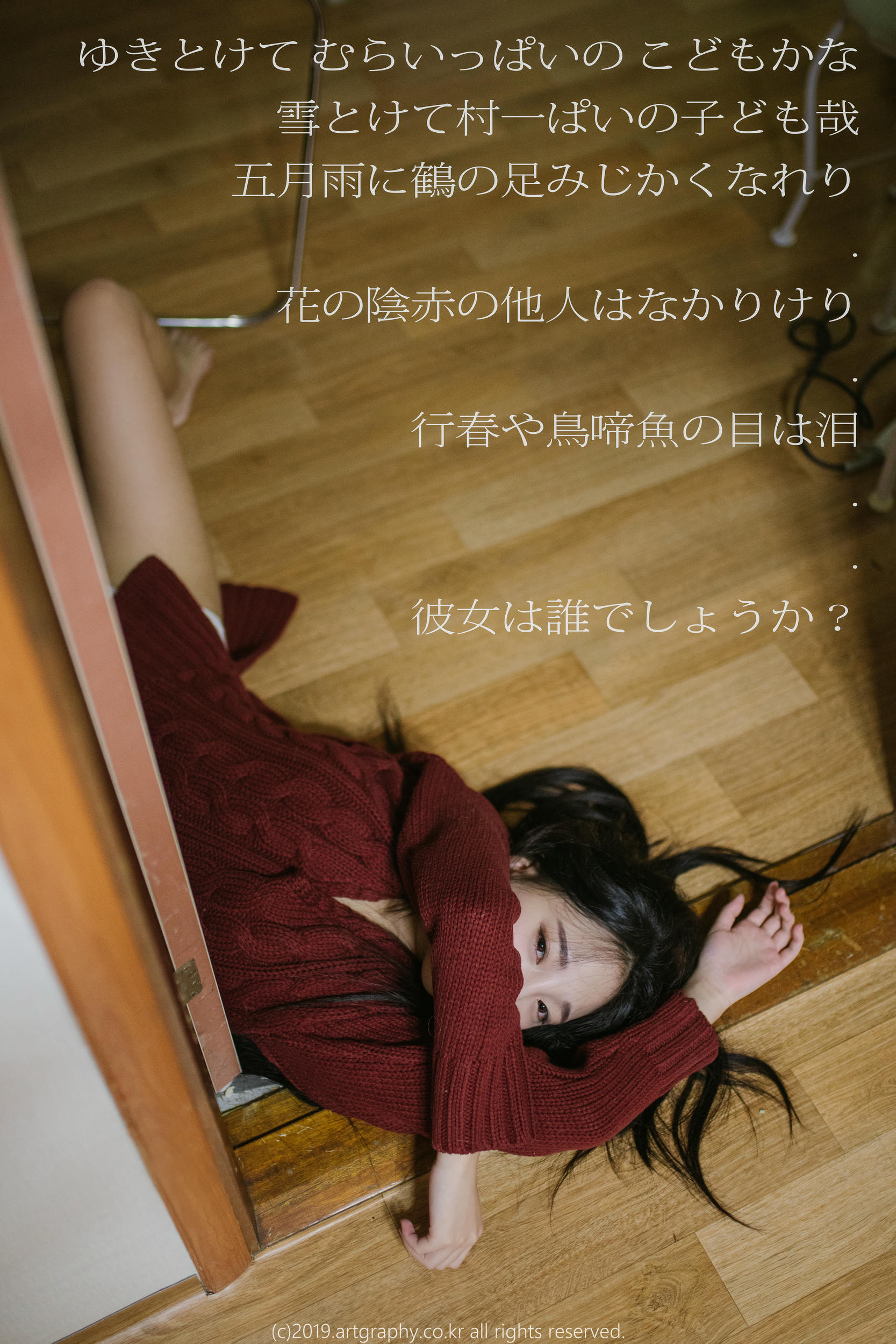 韩国套图-ArtGravia Vol.078 Kang In-kyung (강인경) [61P 300MB]_第3集