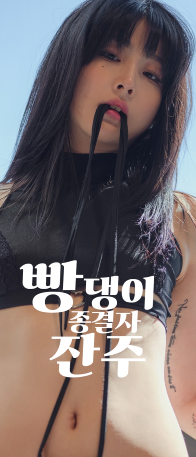 韩国套图-ArtGravia Vol.443 Jang Joo (장주)  [108P-156MB]_第1集