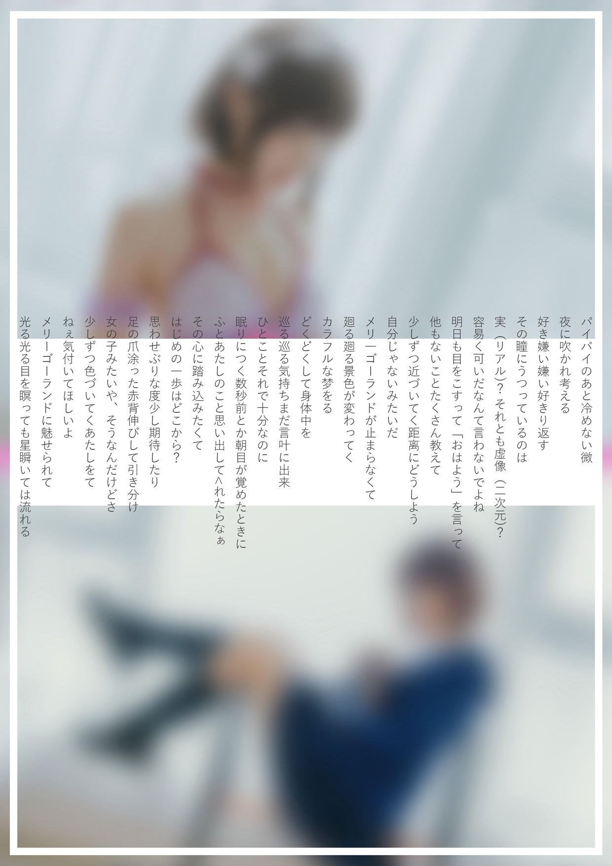 雪晴Astra NO.017 加藤惠 [64P-298MB]_第4集