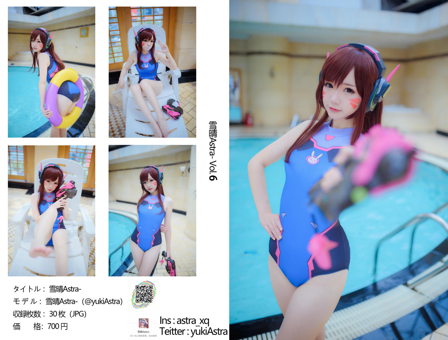 雪晴Astra 自撮りVol.06 D.Va水着写真 [30P-81MB]_第1集