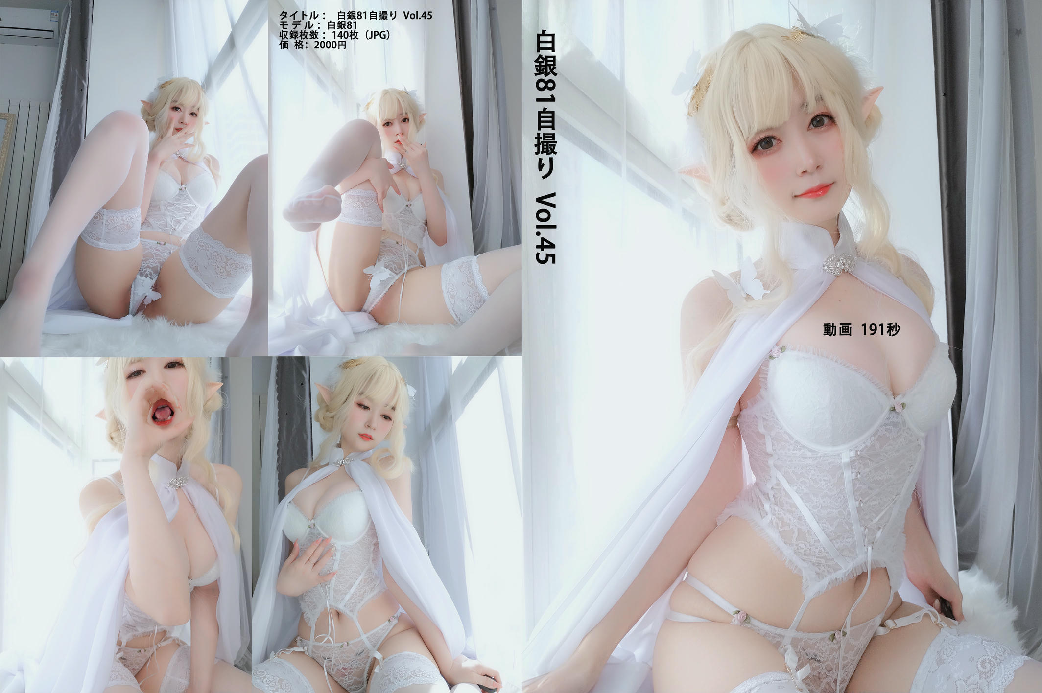 白银81 NO.052 小白羊 [140P8V-900MB]_第1集