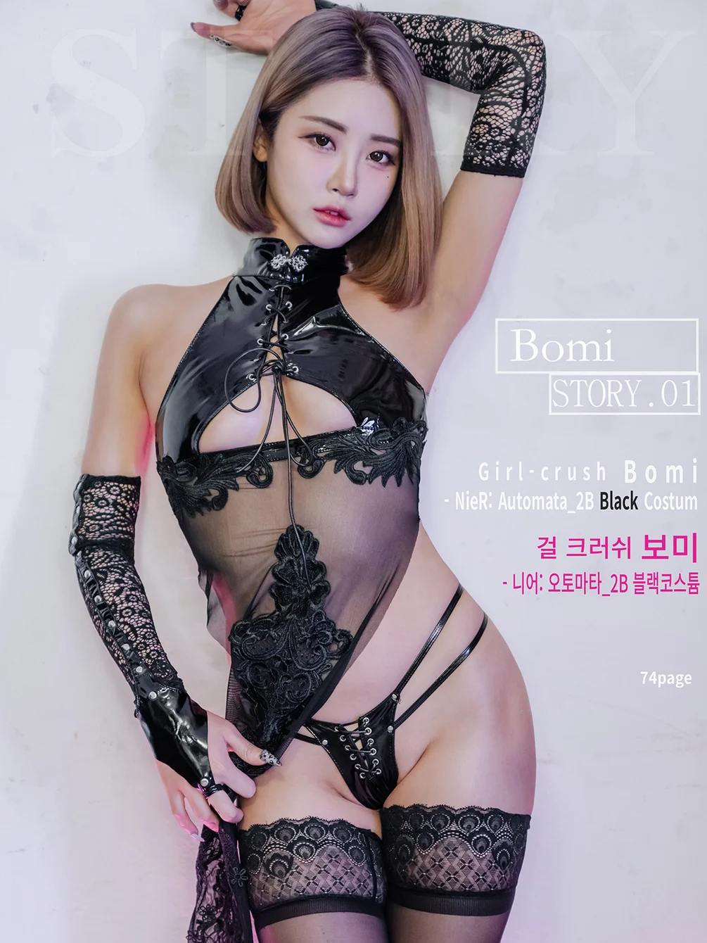 Bomi (보미) NO.053 Bimilstory Vol.01 Nier Automata 2B Black ver [75P 424MB]_第4集