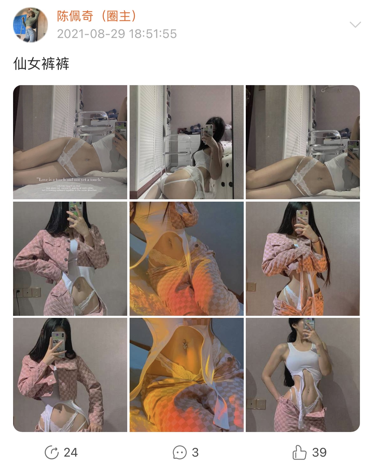 粉色的猪陈佩奇微密圈-微密圈系列-002 2021-08-29_第1集
