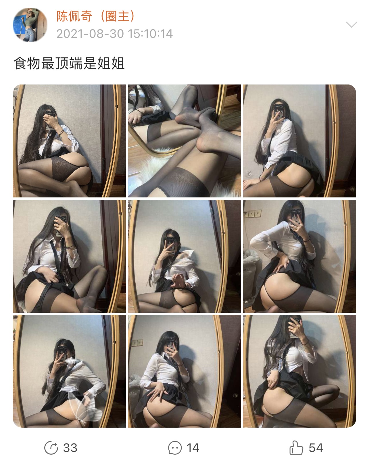 粉色的猪陈佩奇微密圈-微密圈系列-005 2021-08-30_第1集