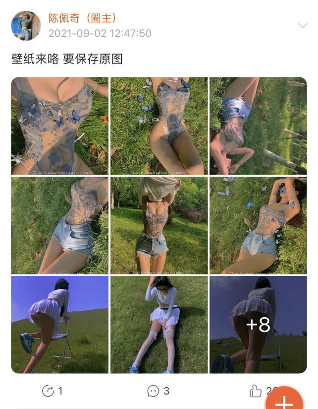 粉色的猪陈佩奇微密圈-微密圈系列-009 2021-09-02_第1集
