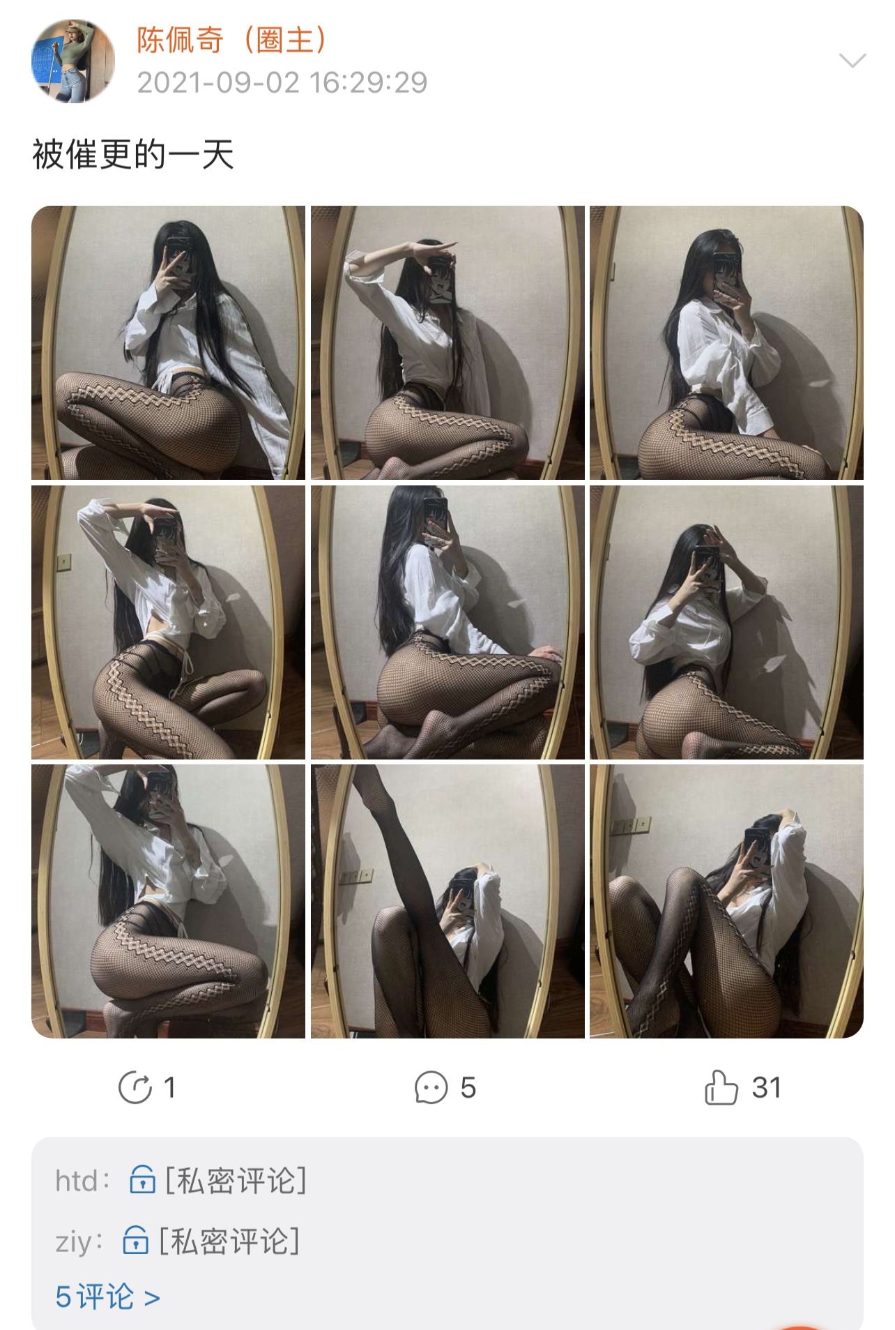 粉色的猪陈佩奇微密圈-微密圈系列-011 2021-09-02_第1集