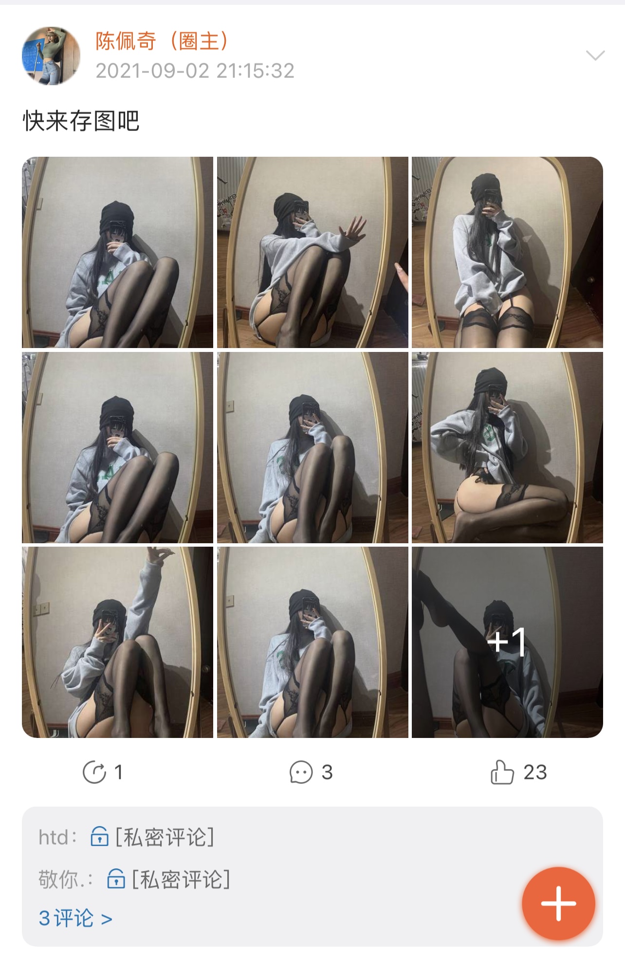 粉色的猪陈佩奇微密圈-微密圈系列-012 2021-09-02_第1集