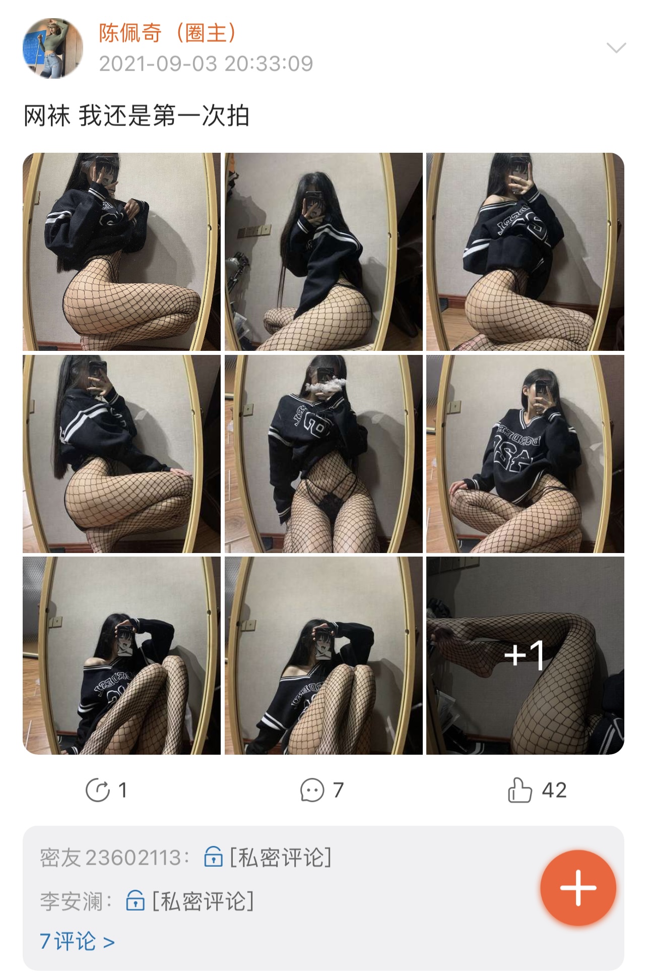粉色的猪陈佩奇微密圈-微密圈系列-013 2021-09-03_第1集
