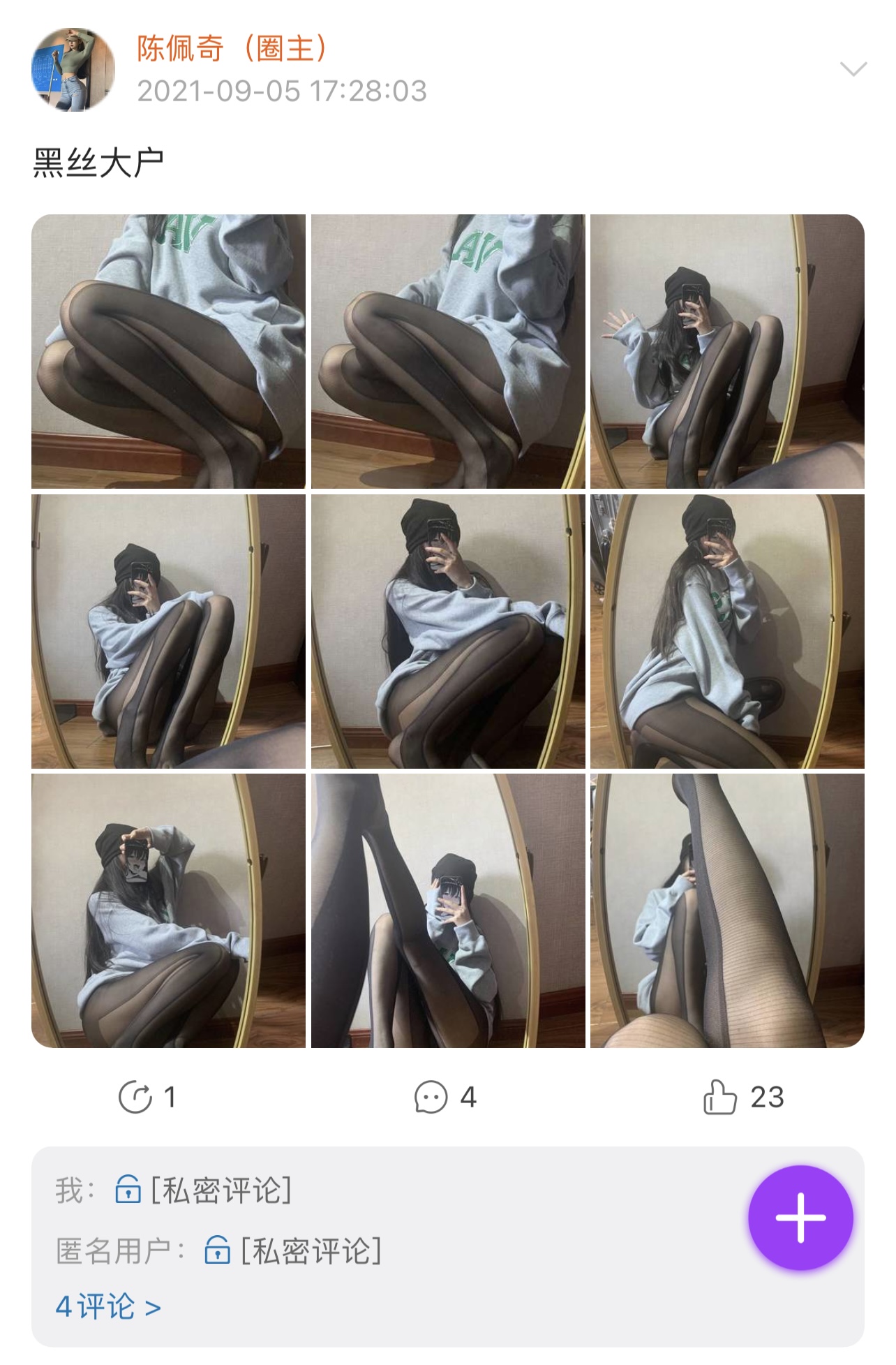 粉色的猪陈佩奇微密圈-微密圈系列-015 2021-09-05_第1集