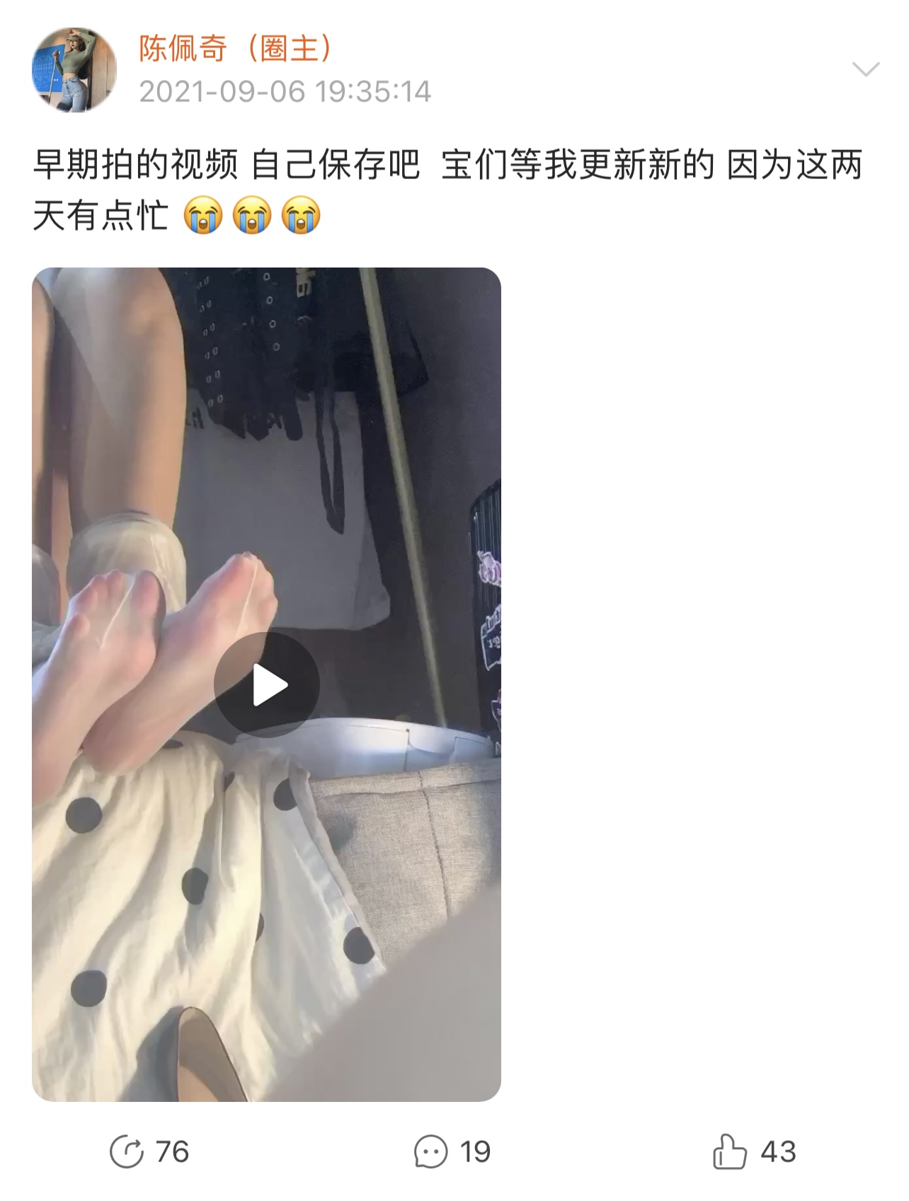粉色的猪陈佩奇微密圈-微密圈系列-017 2021-09-06_第1集