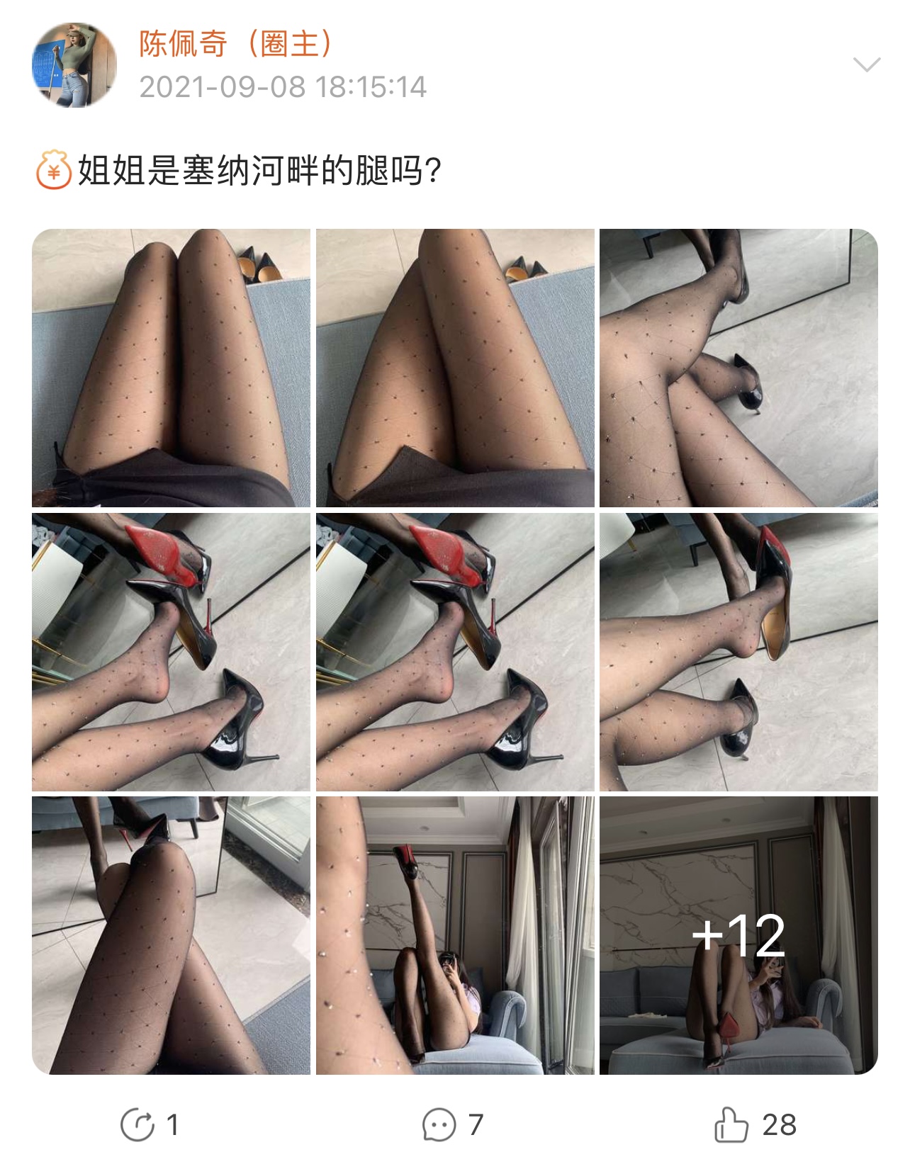 粉色的猪陈佩奇微密圈-微密圈系列-020 2021-09-08_第1集