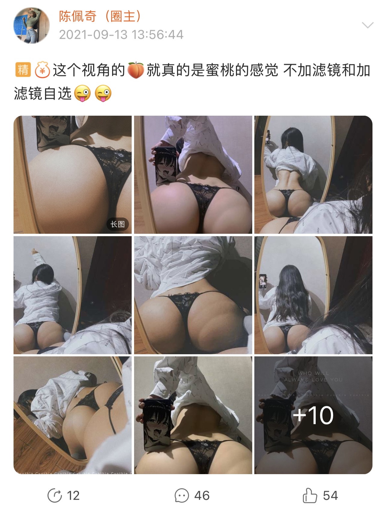 粉色的猪陈佩奇微密圈-微密圈系列-027 2021-09-13_第1集