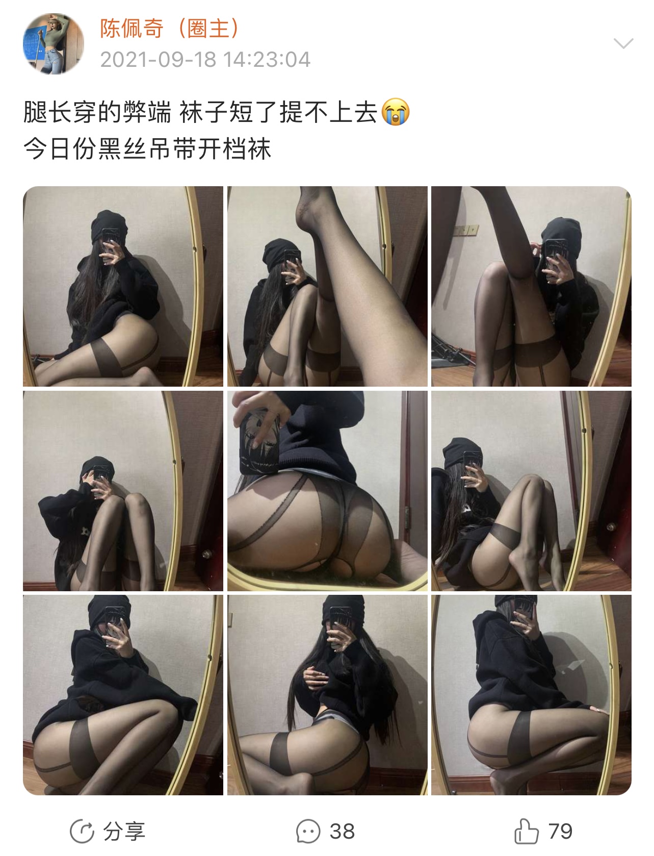 粉色的猪陈佩奇微密圈-微密圈系列-032 2021-09-18_第1集