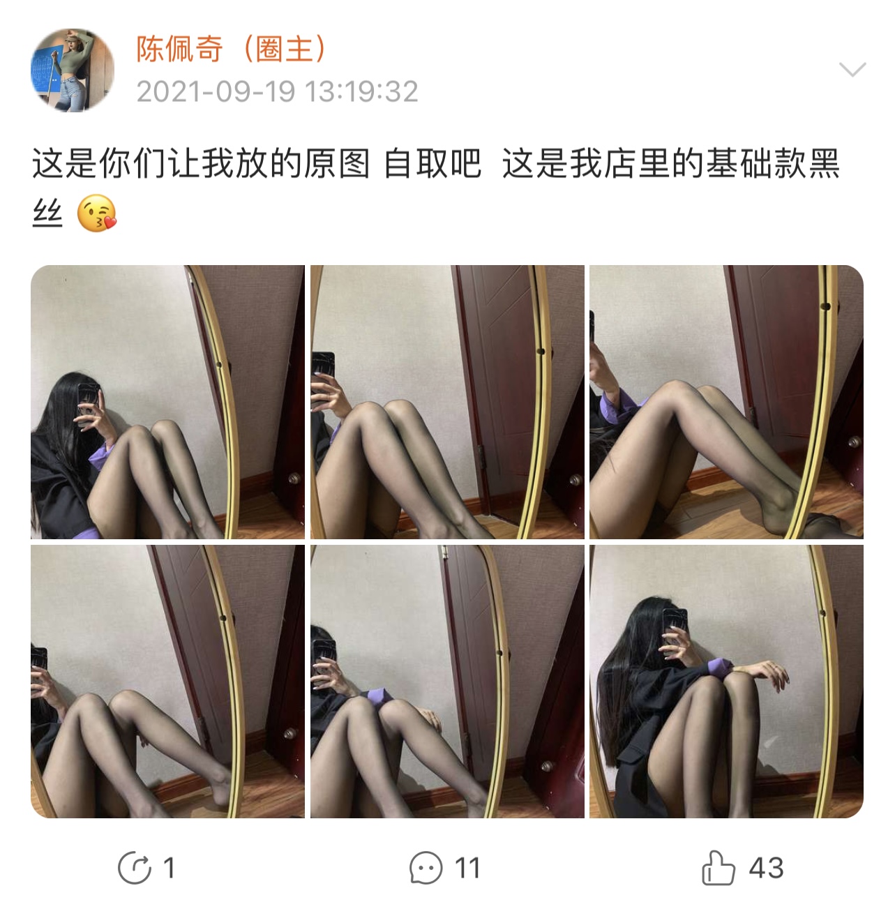 粉色的猪陈佩奇微密圈-微密圈系列-033 2021-09-19_第1集