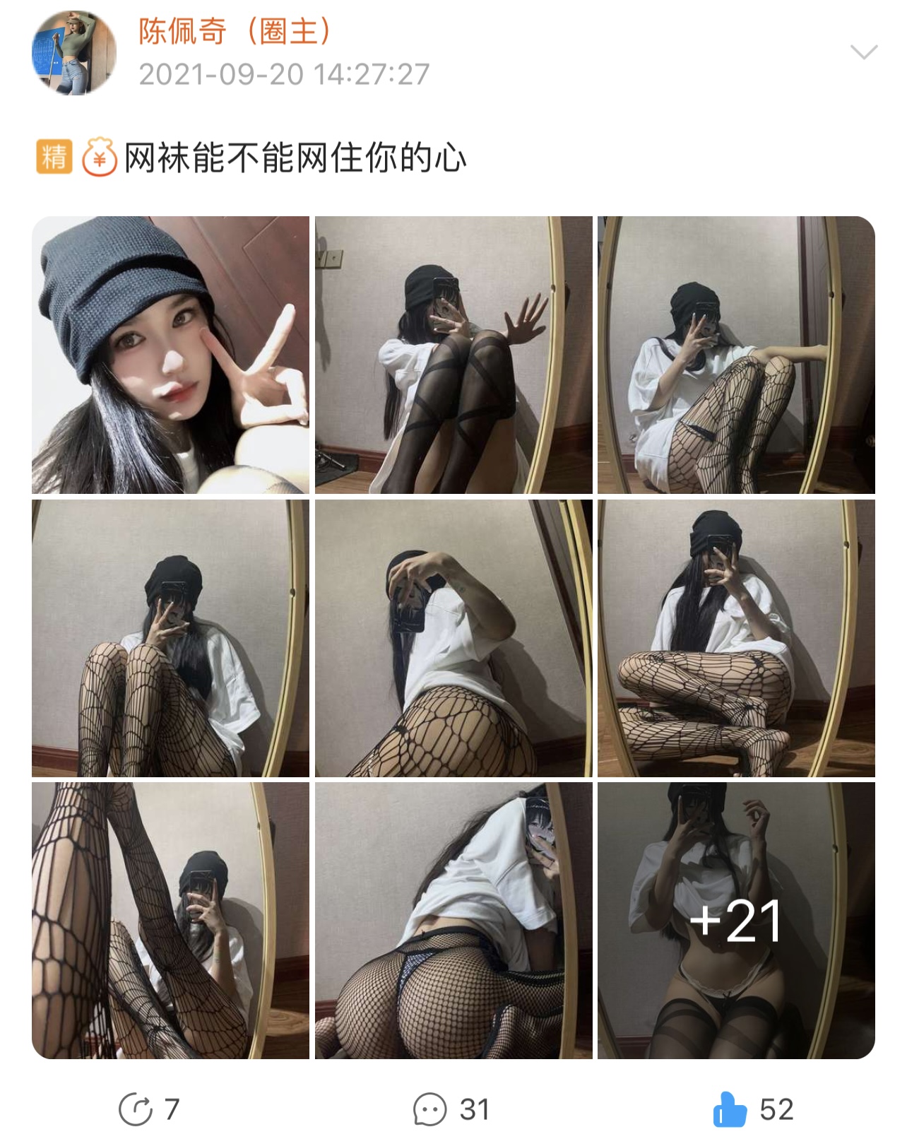 粉色的猪陈佩奇微密圈-微密圈系列-034 2021-09-20_第1集