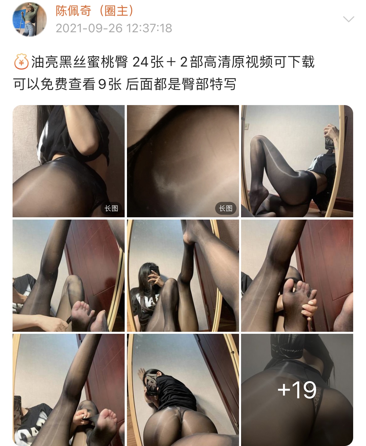 粉色的猪陈佩奇微密圈-微密圈系列-048 2021-09-26_第1集