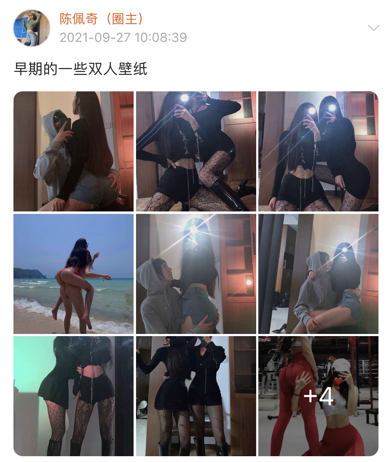 粉色的猪陈佩奇微密圈-微密圈系列-049 2021-09-27_第1集