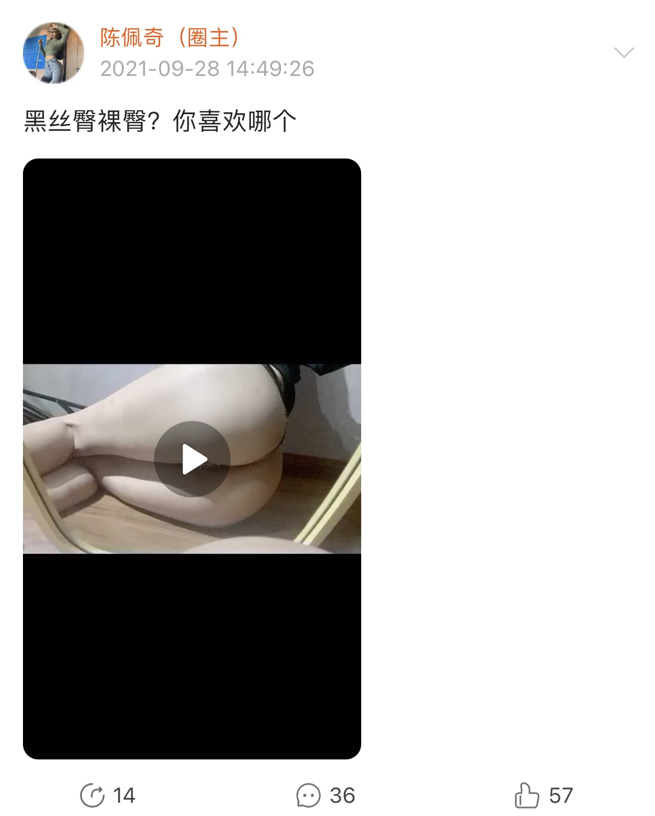 粉色的猪陈佩奇微密圈-微密圈系列-050 2021-09-28_第1集