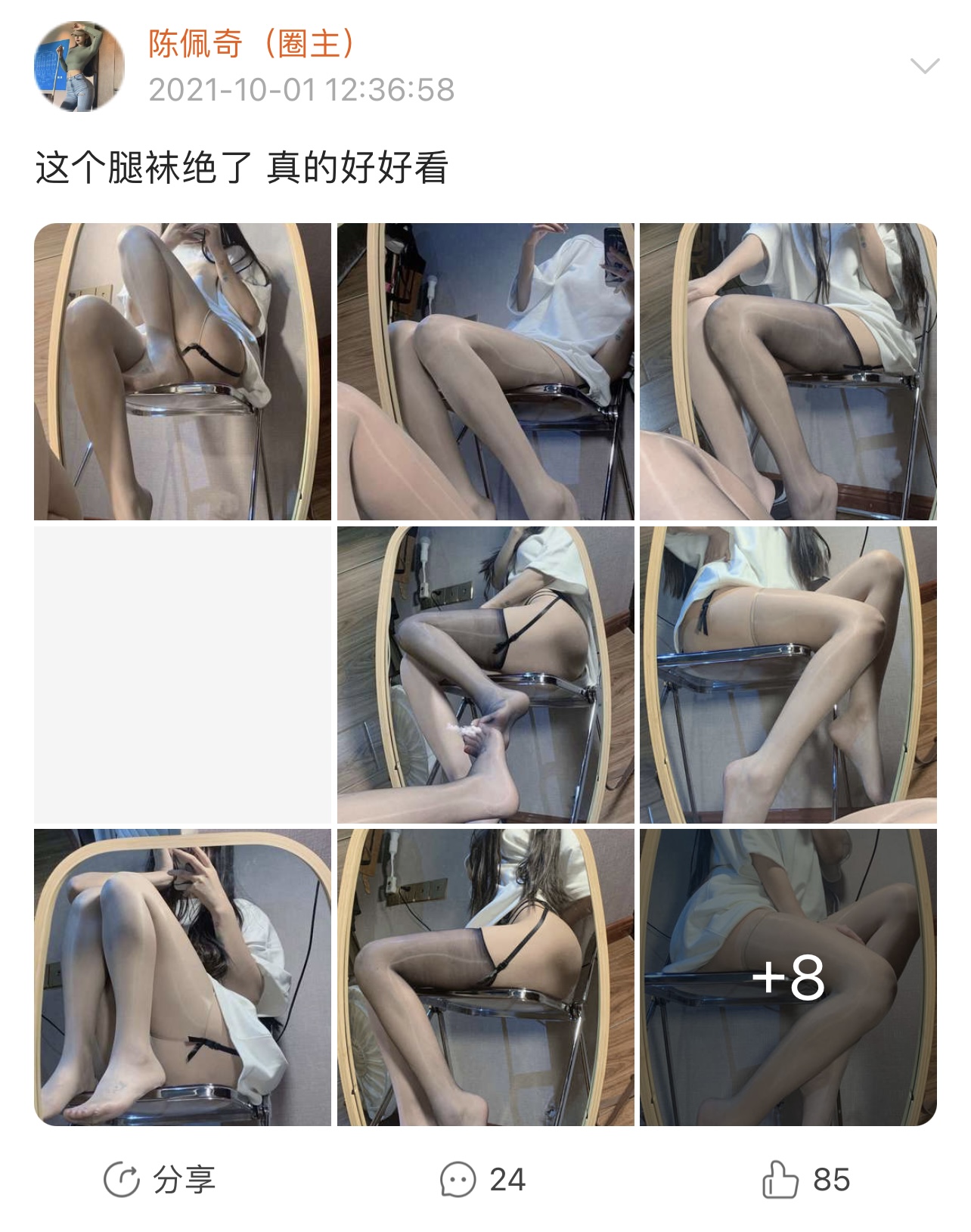 粉色的猪陈佩奇微密圈-微密圈系列-054 2021-10-01_第1集