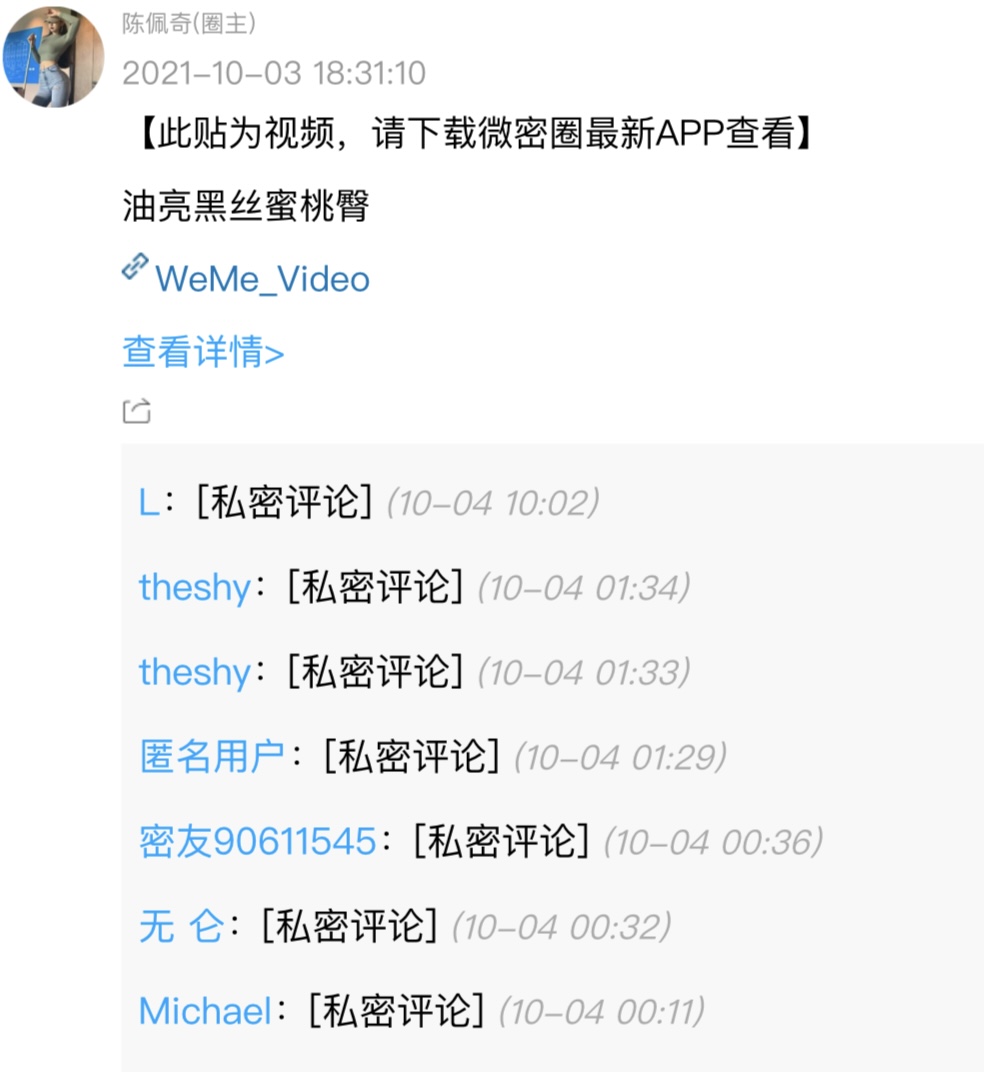 粉色的猪陈佩奇微密圈-微密圈系列-056 2021-10-03_第1集