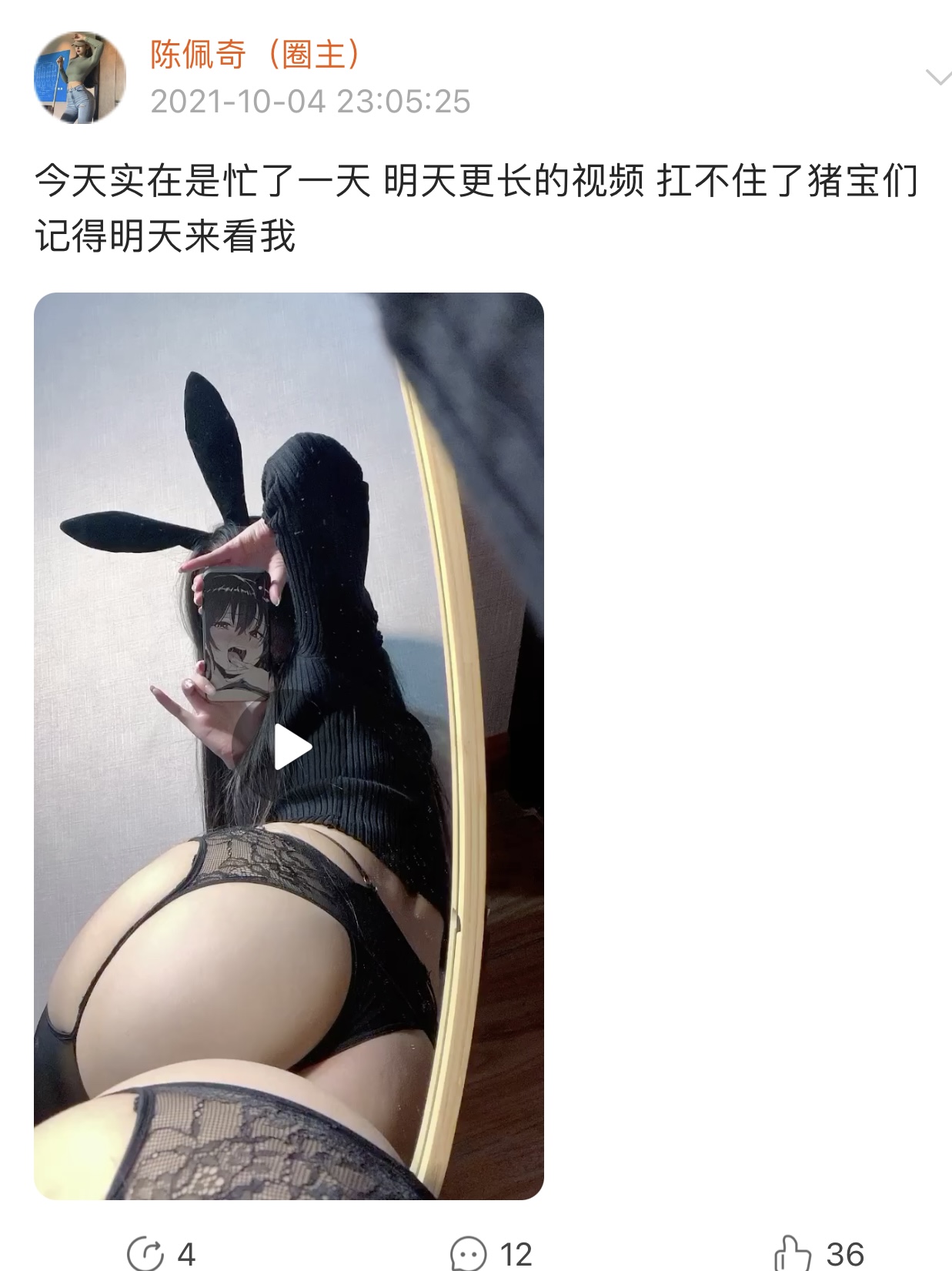 粉色的猪陈佩奇微密圈-微密圈系列-057 2021-10-04_第1集