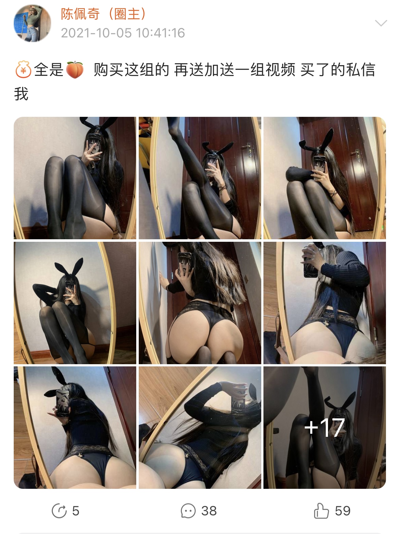 粉色的猪陈佩奇微密圈-微密圈系列-058 2021-10-05_第1集