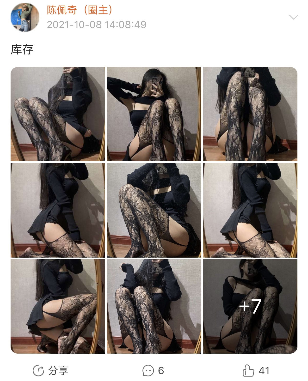 粉色的猪陈佩奇微密圈-微密圈系列-061 2021-10-08_第1集