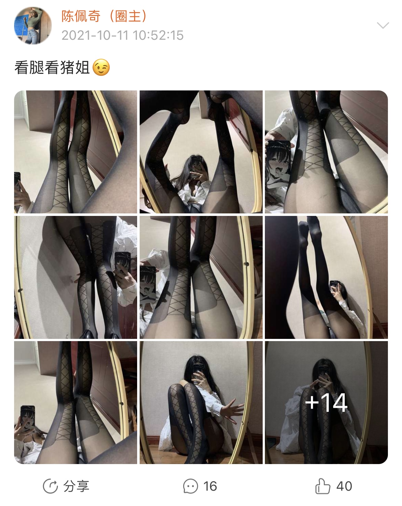 粉色的猪陈佩奇微密圈-微密圈系列-063 2021-10-11_第1集