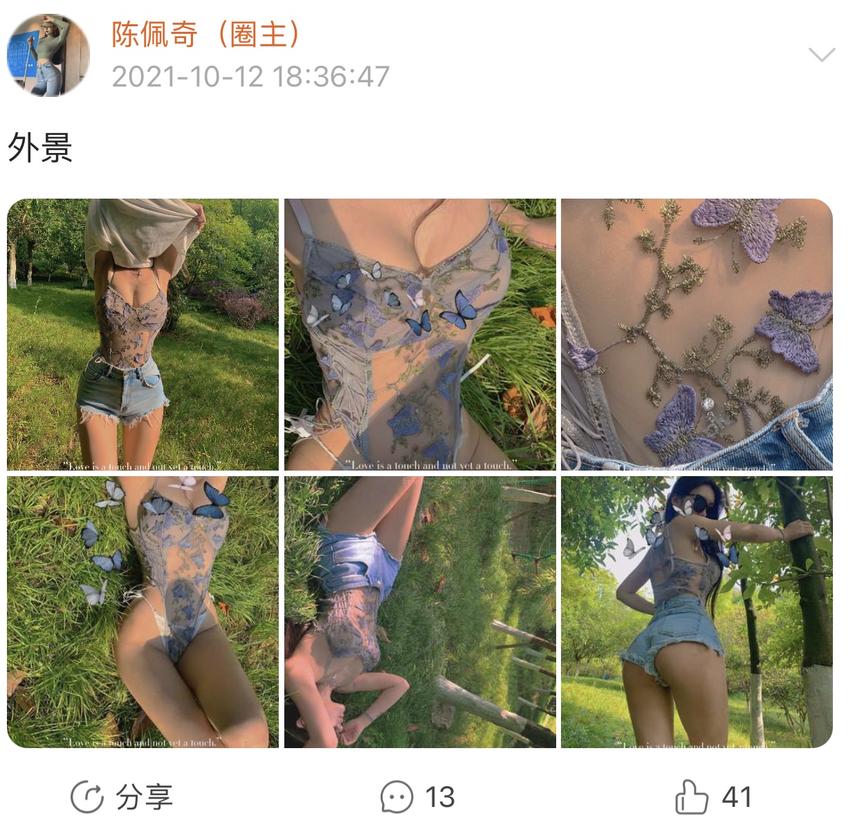粉色的猪陈佩奇微密圈-微密圈系列-065 2021-10-12_第1集