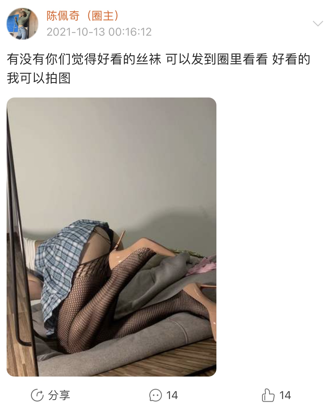 粉色的猪陈佩奇微密圈-微密圈系列-066 2021-10-13_第1集