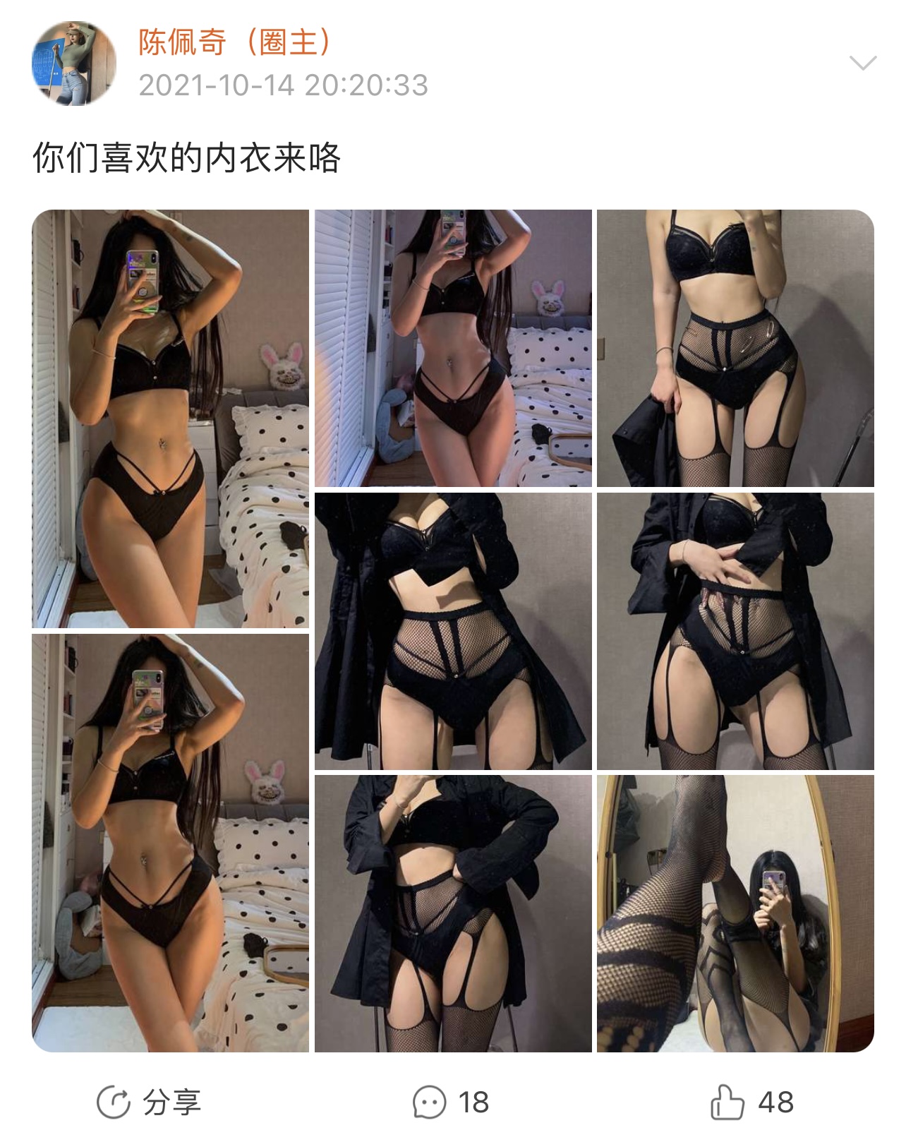 粉色的猪陈佩奇微密圈-微密圈系列-067 2021-10-14_第1集