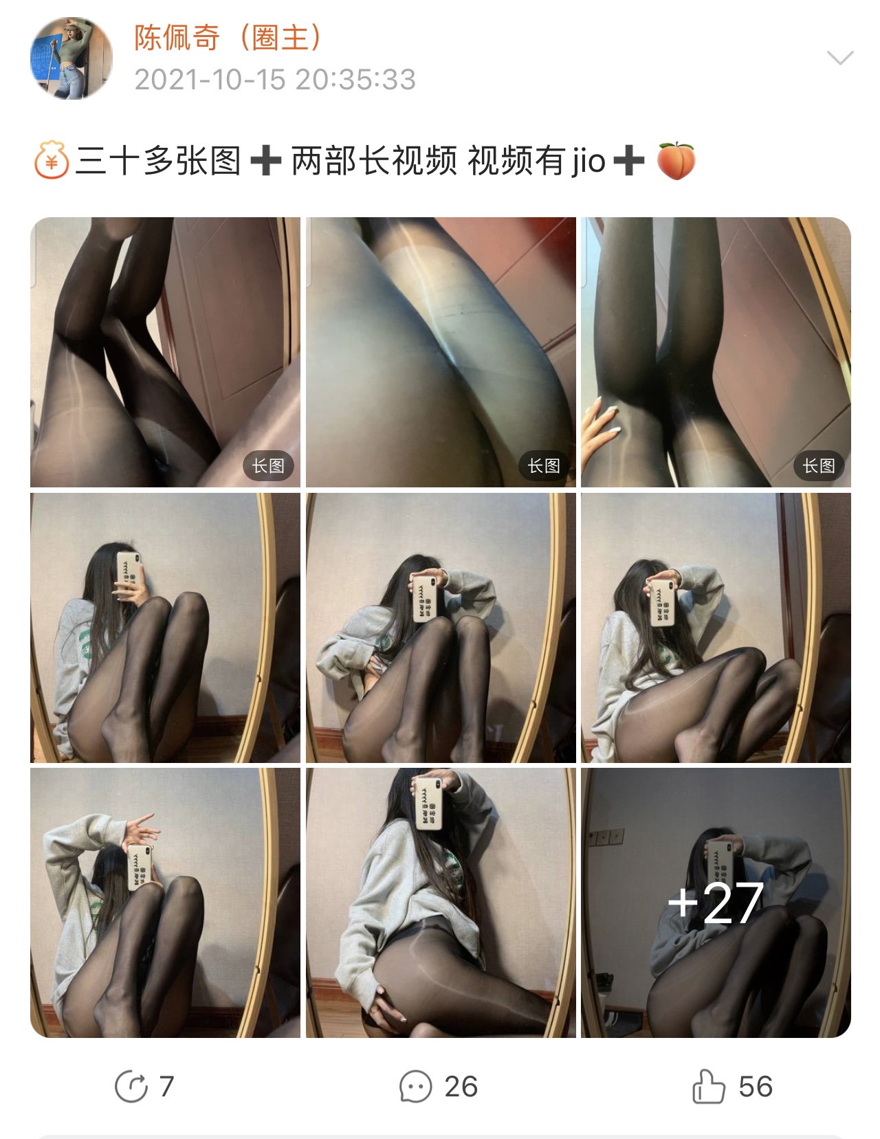 粉色的猪陈佩奇微密圈-微密圈系列-069 2021-10-15_第1集