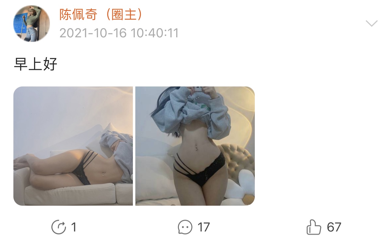 粉色的猪陈佩奇微密圈-微密圈系列-070 2021-10-16_第1集