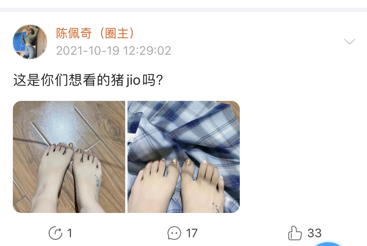 粉色的猪陈佩奇微密圈-微密圈系列-075 2021-10-19_第1集