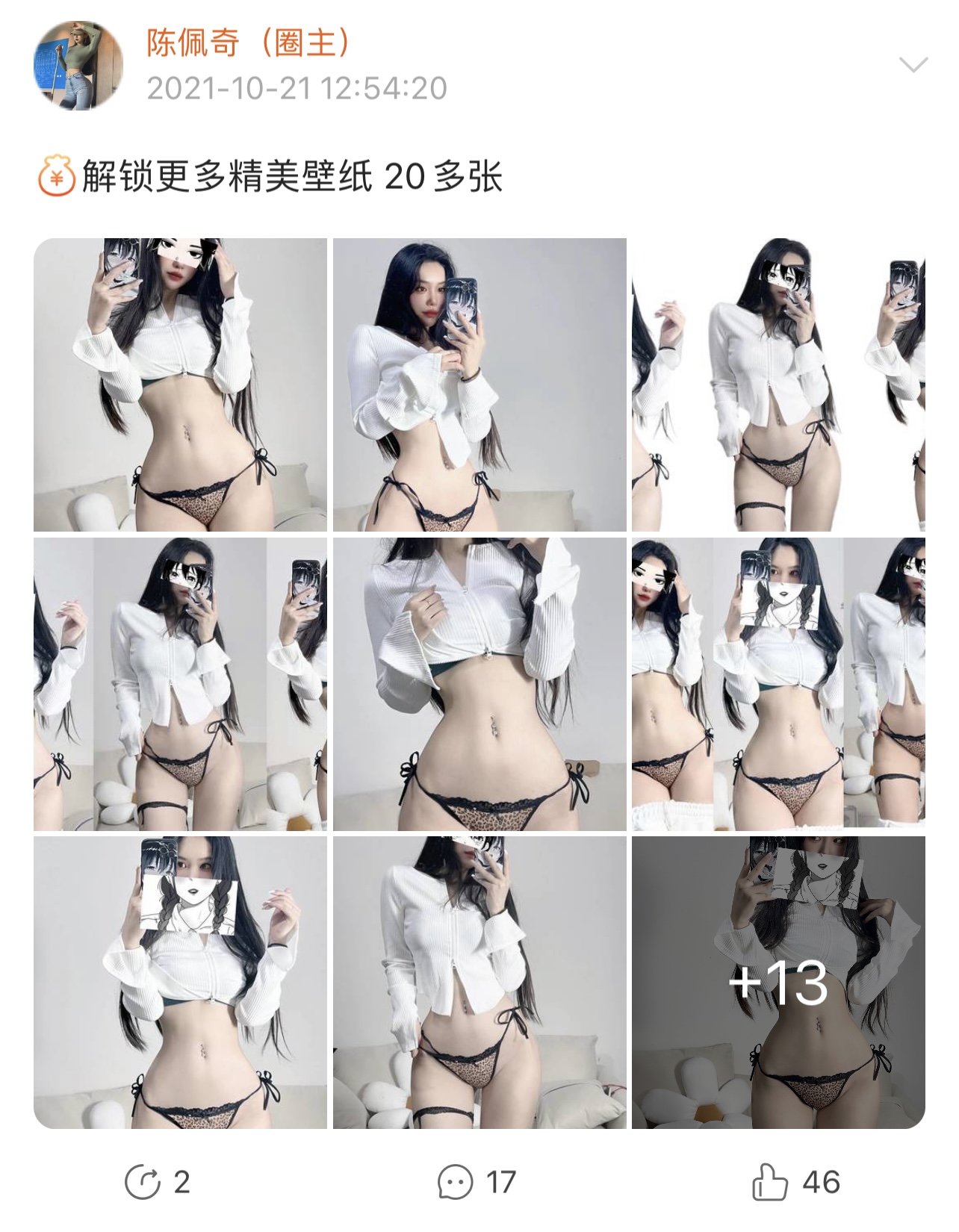 粉色的猪陈佩奇微密圈-微密圈系列-078 2021-10-21_第1集