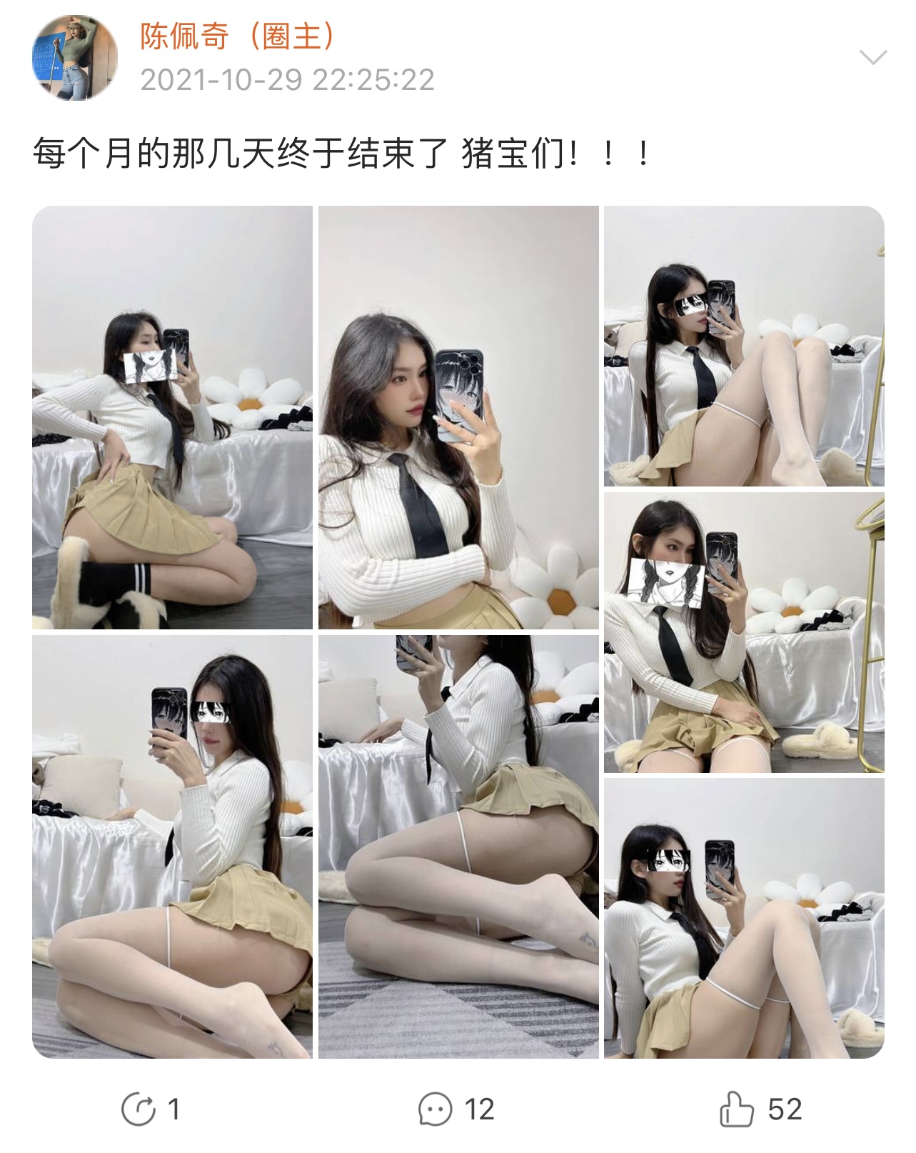 粉色的猪陈佩奇微密圈-微密圈系列-086 2021-10-29_第1集