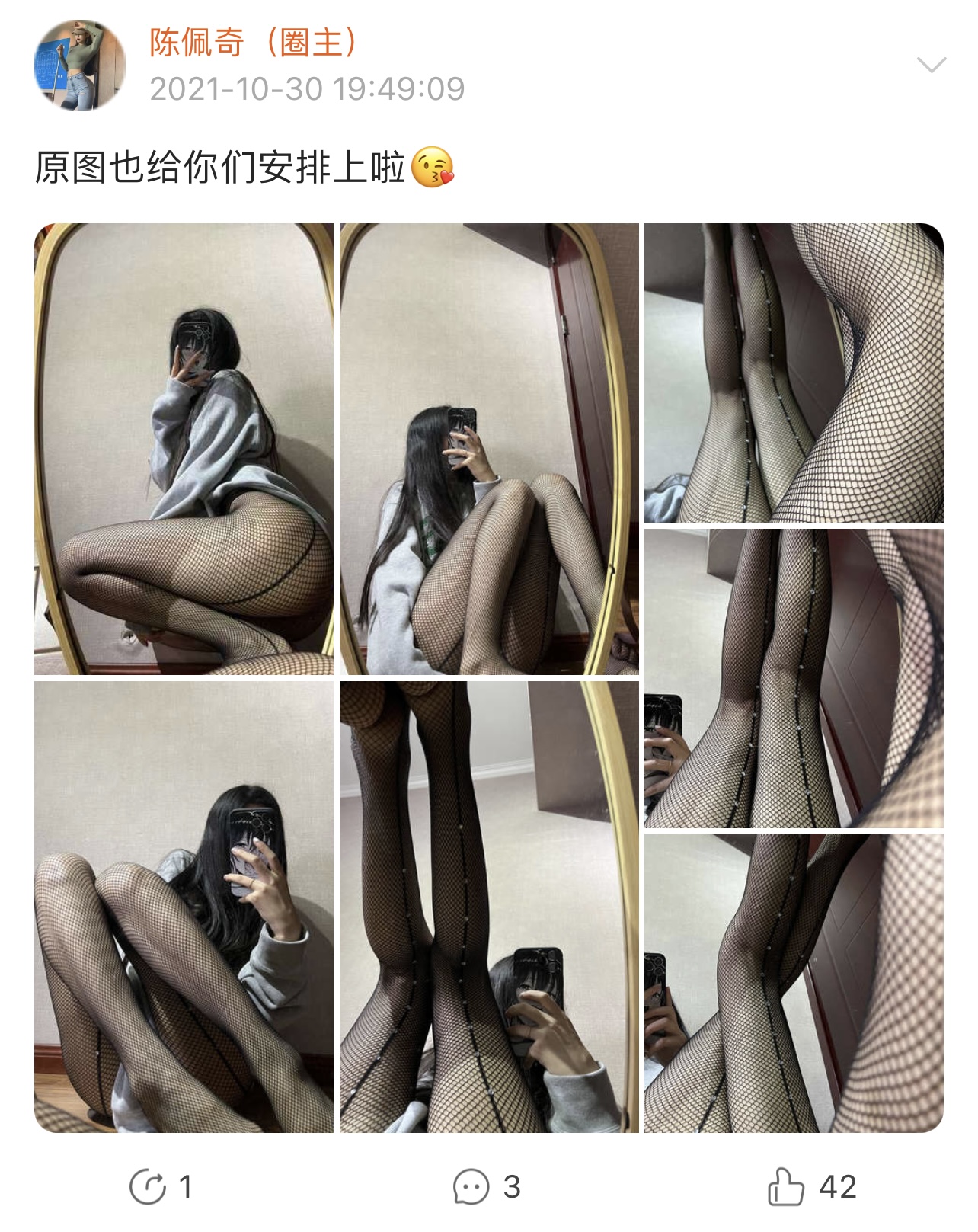 粉色的猪陈佩奇微密圈-微密圈系列-088 2021-10-30_第1集