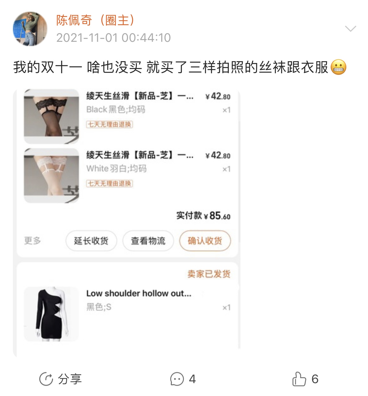 粉色的猪陈佩奇微密圈-微密圈系列-090 2021-11-01_第1集