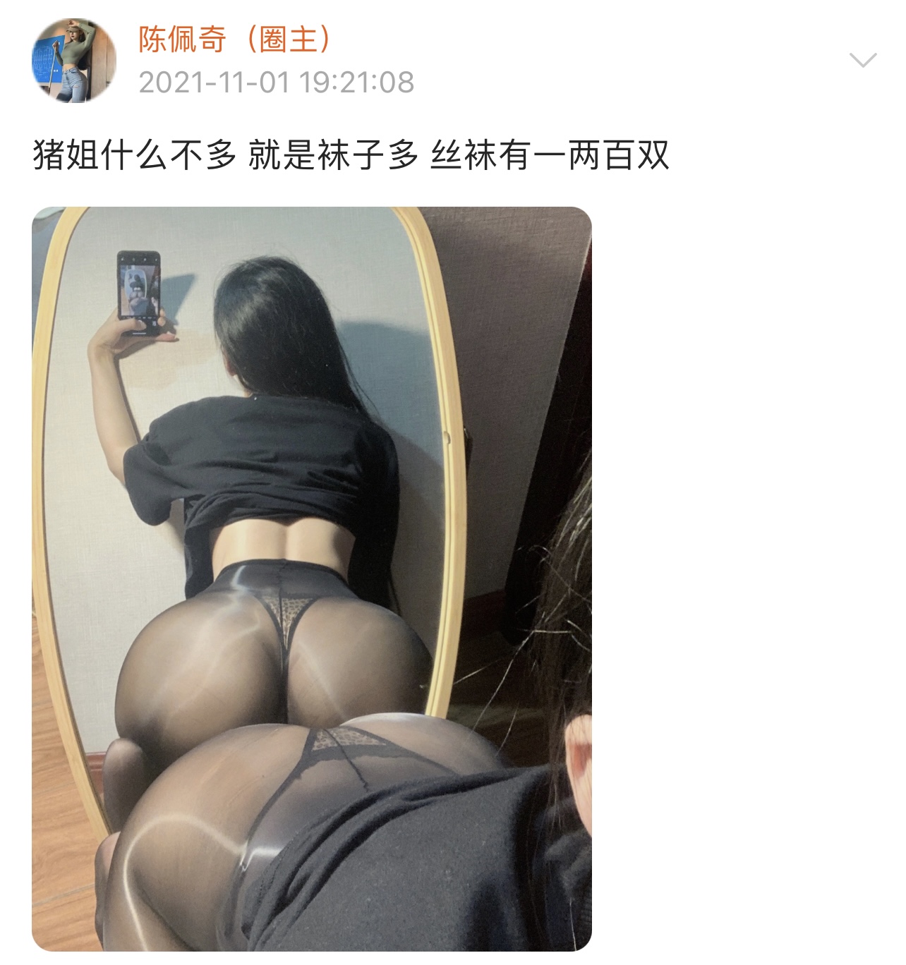 粉色的猪陈佩奇微密圈-微密圈系列-092 2021-11-01_第1集
