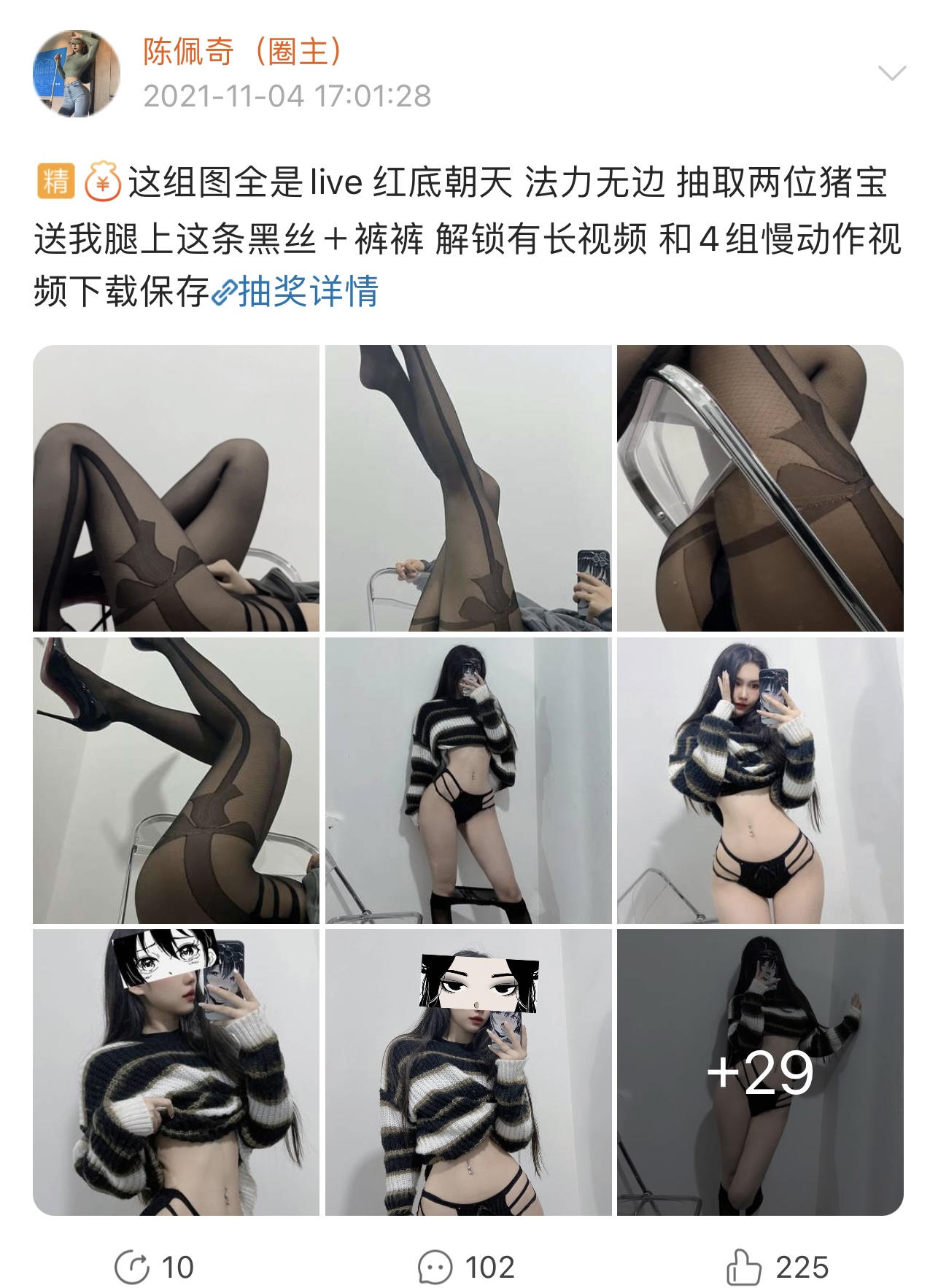 粉色的猪陈佩奇微密圈-微密圈系列-097 2021-11-04_第1集