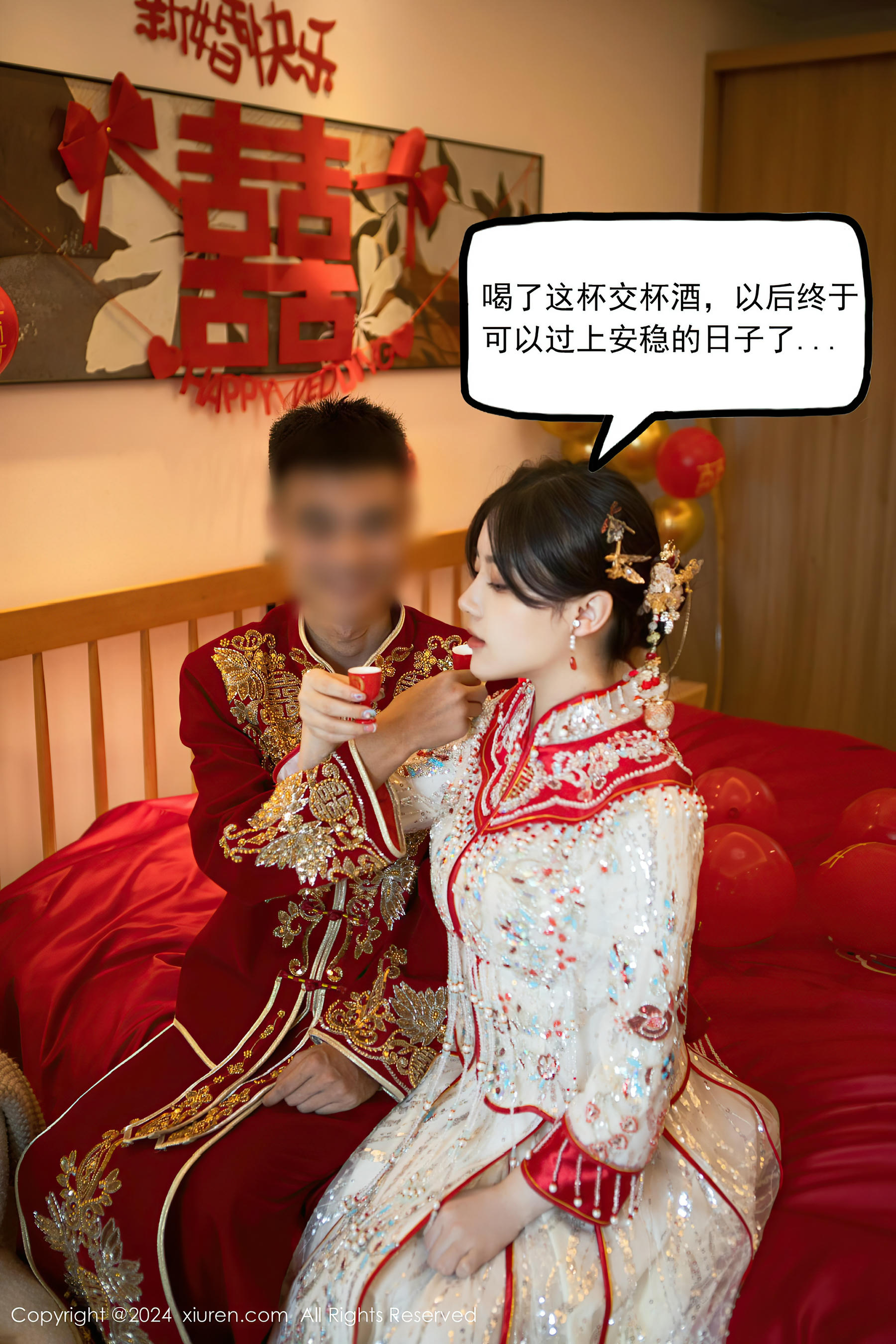XIUREN秀人网 2024.06.28 NO.8780 豆瓣酱[111+1P／1.04GB]_第4集