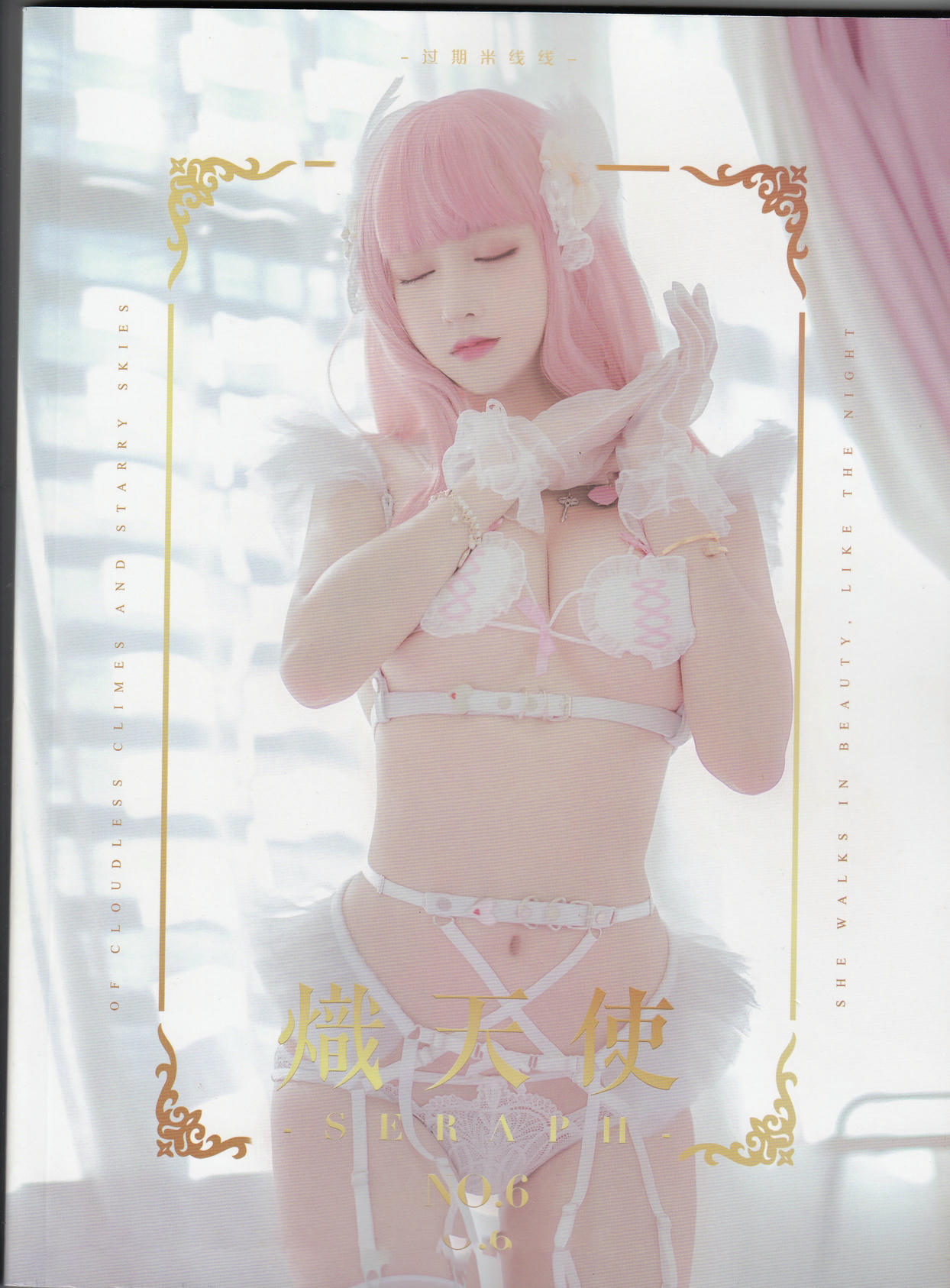 过期米线线喵 NO.134 炽天使 实体扫描版 3分之1 [45P-130M]_第1集