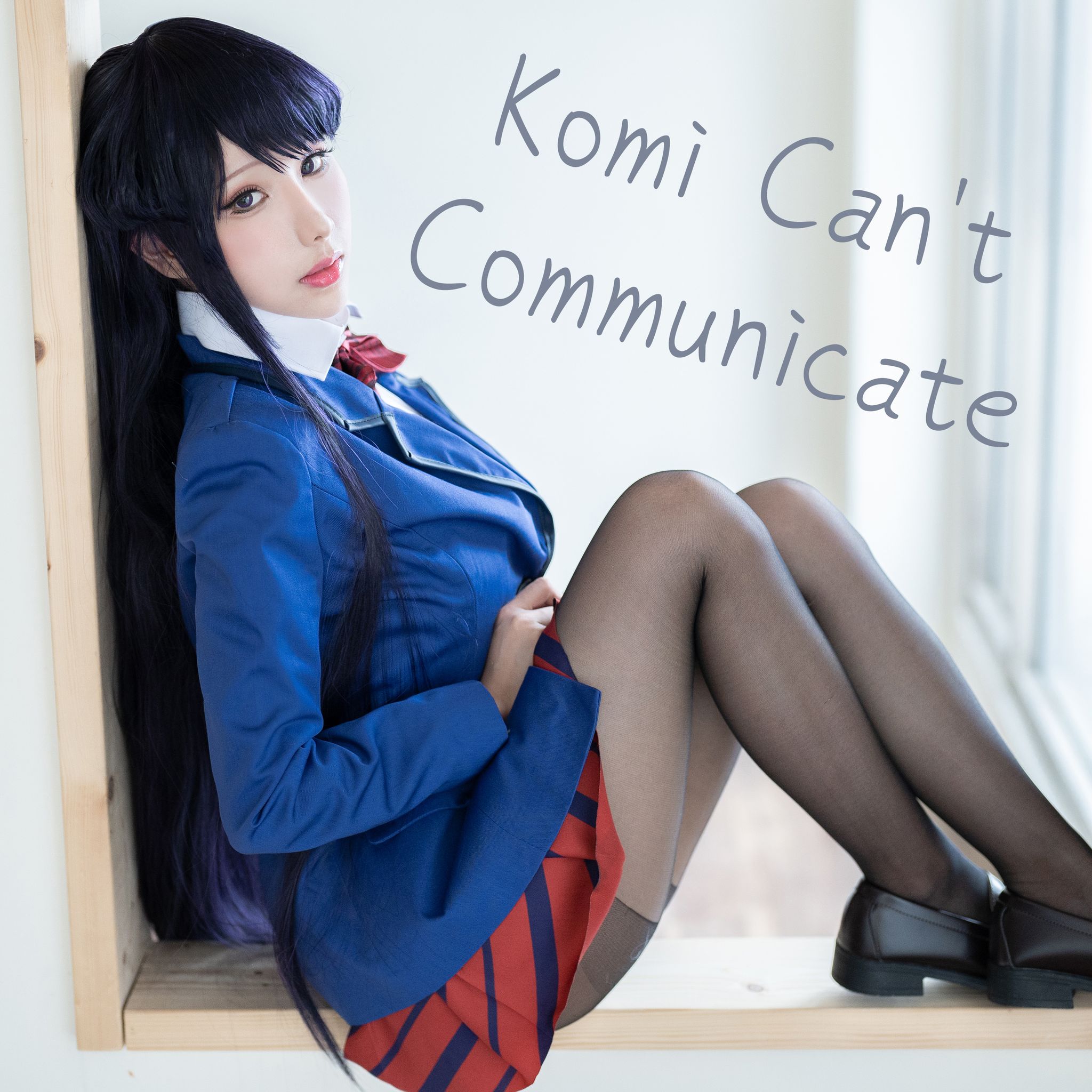 HaneAme雨波 NO.159 Komi Shouko [Komi Can't Communicate] [24P-44MB]_第1集