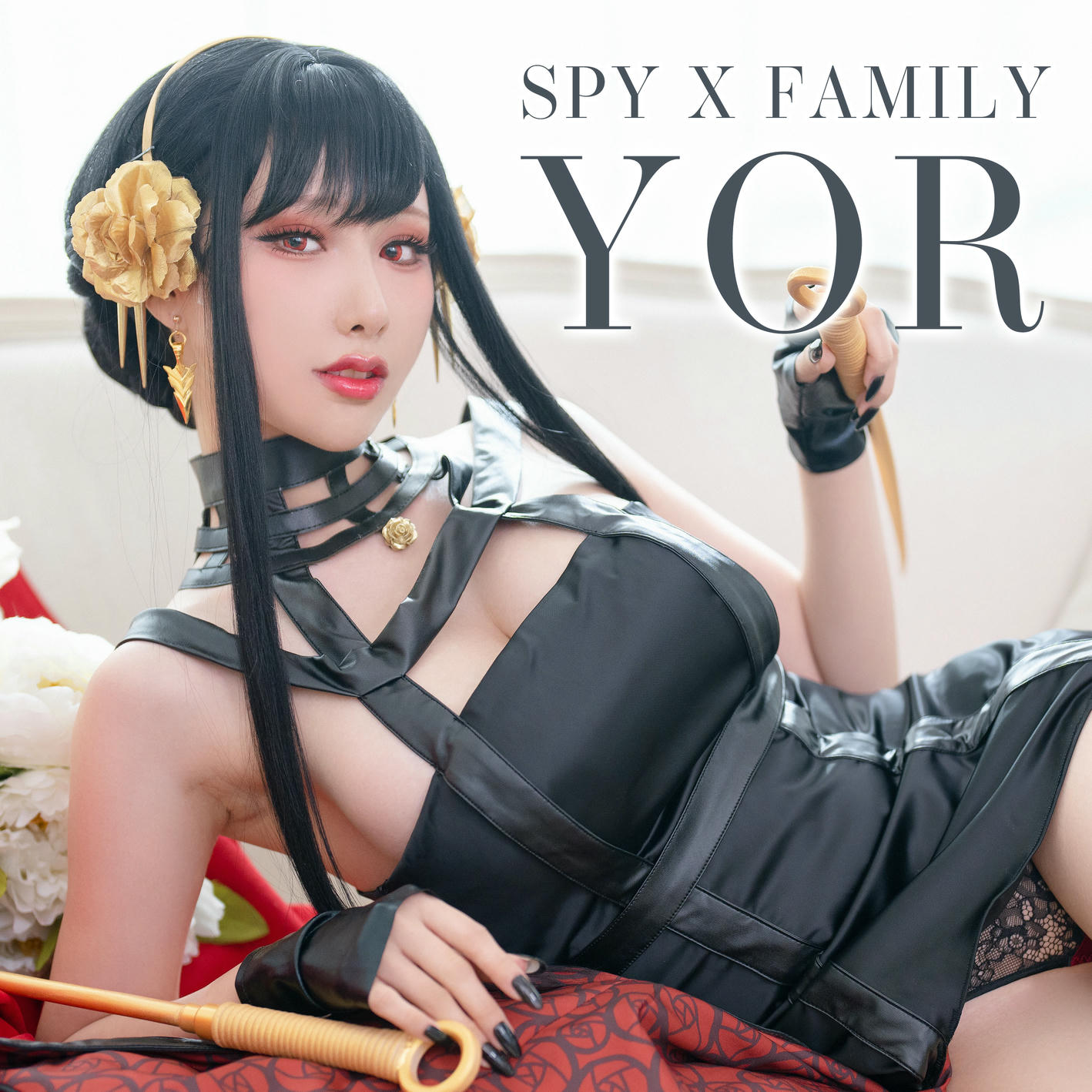HaneAme雨波 NO.162 Yor Forger [Spy X Family][34P-125MB]_第1集