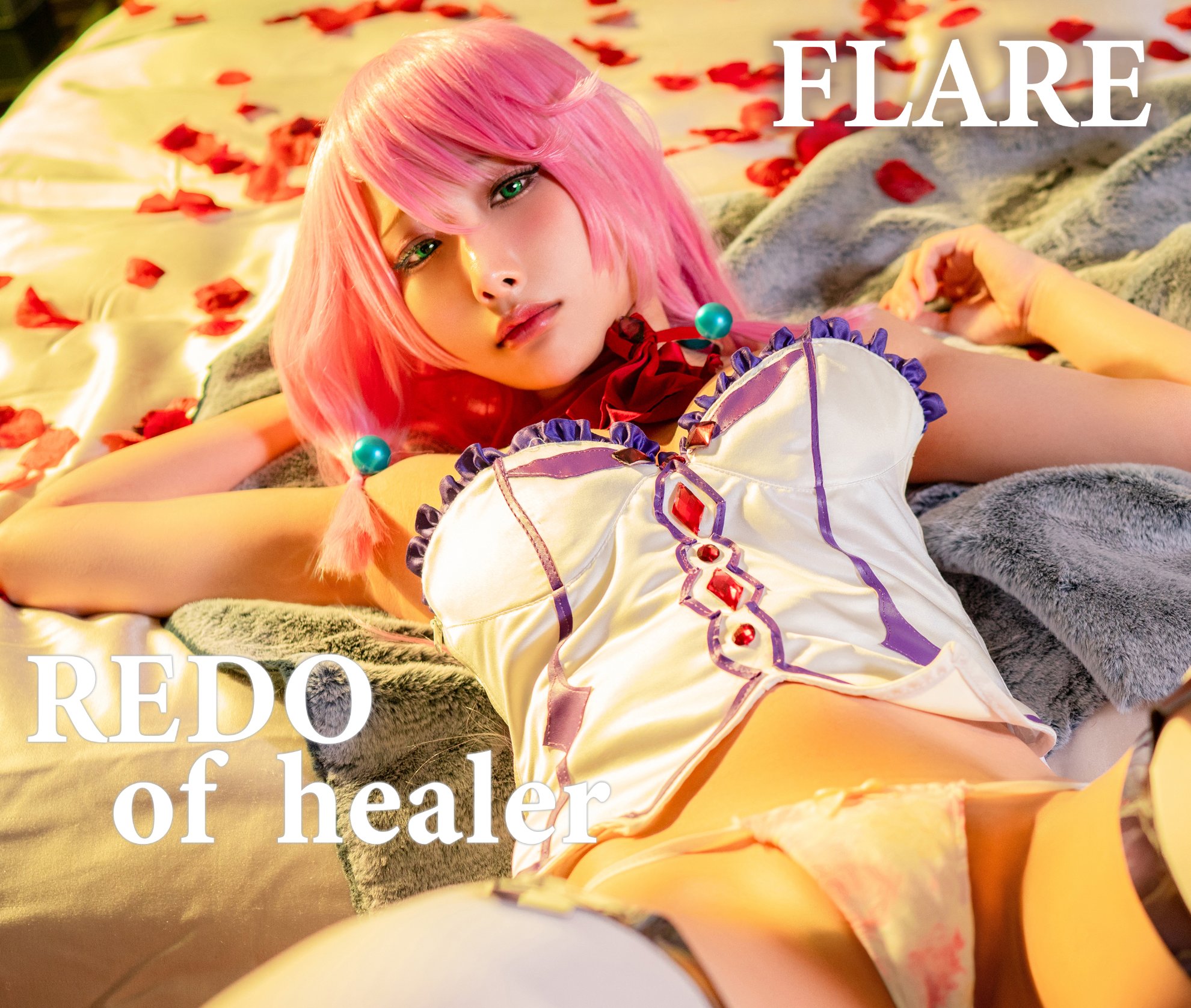 HaneAme雨波 NO.178 Flare (Redo of Healer) [35P-57MB]_第1集