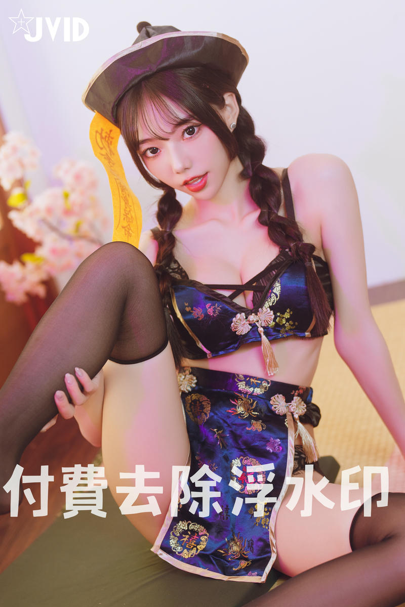 JVID NO.1058 啾啾 ゾンビ女友 [178P 558MB]_第9集