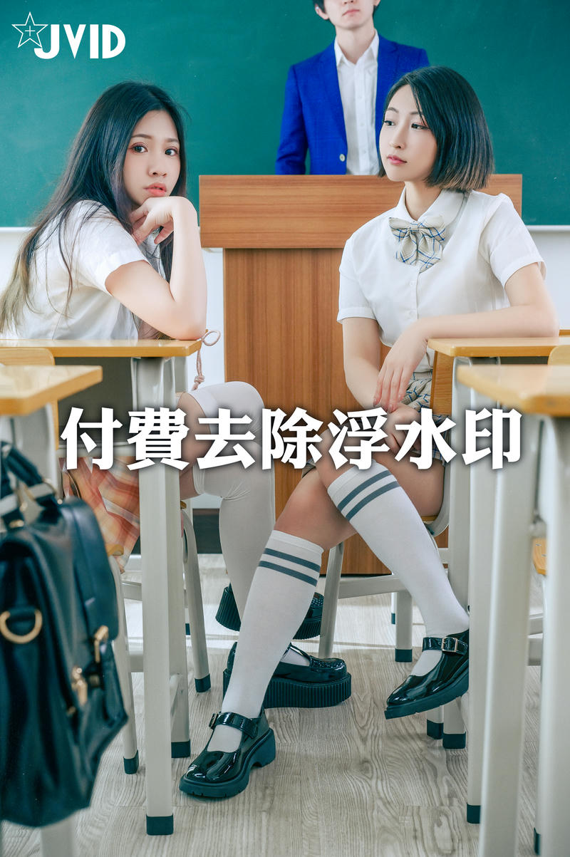 JVID NO.1091 茶理 & Cersei 學校 [118P1V 898MB]_第5集