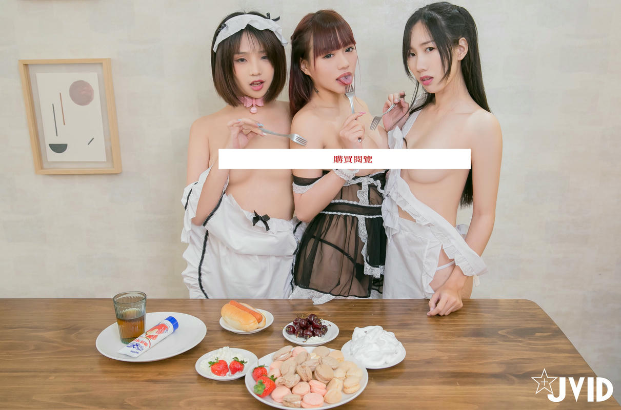 JVID NO.724 薰草&咪雅&婕咪&妙妙&裘衣 迎春特企之5人厨娘 [181P1V 1.66GB]_第3集