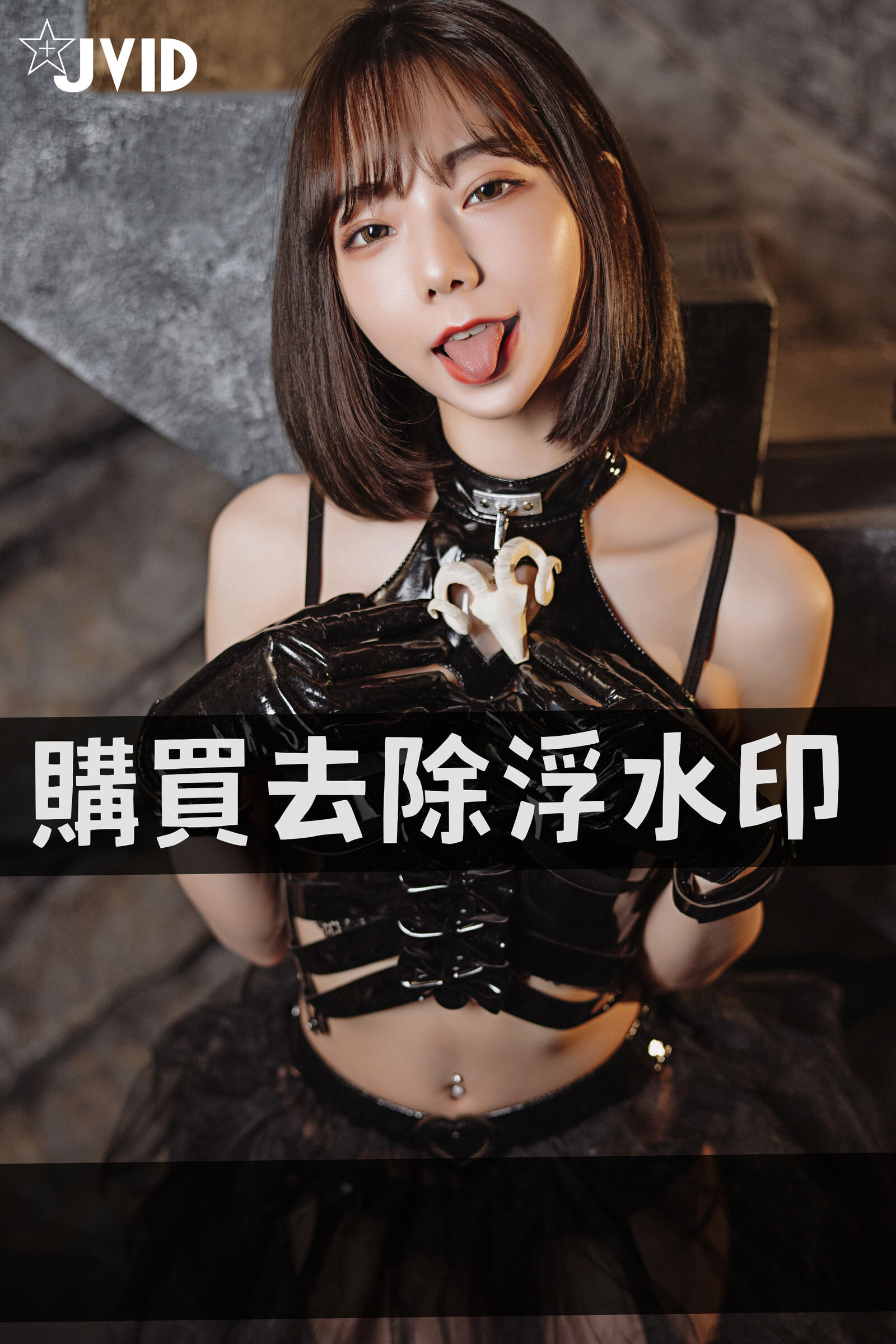 JVID NO.735 啾啾 诱惑 直触单身 [132P 87MB]_第7集